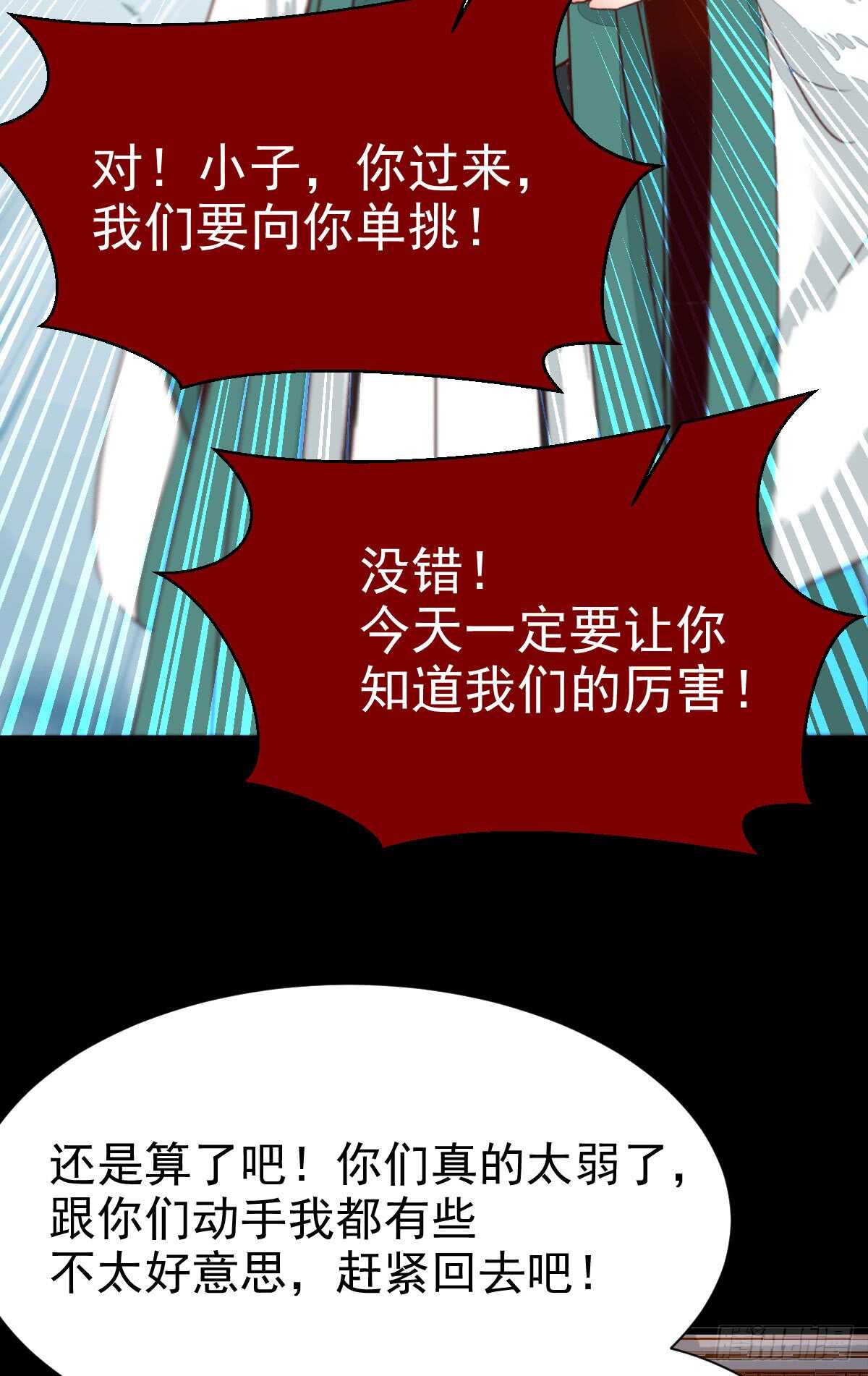鬼医凤九韩漫全集-凤九争夺战无删减无遮挡章节图片 