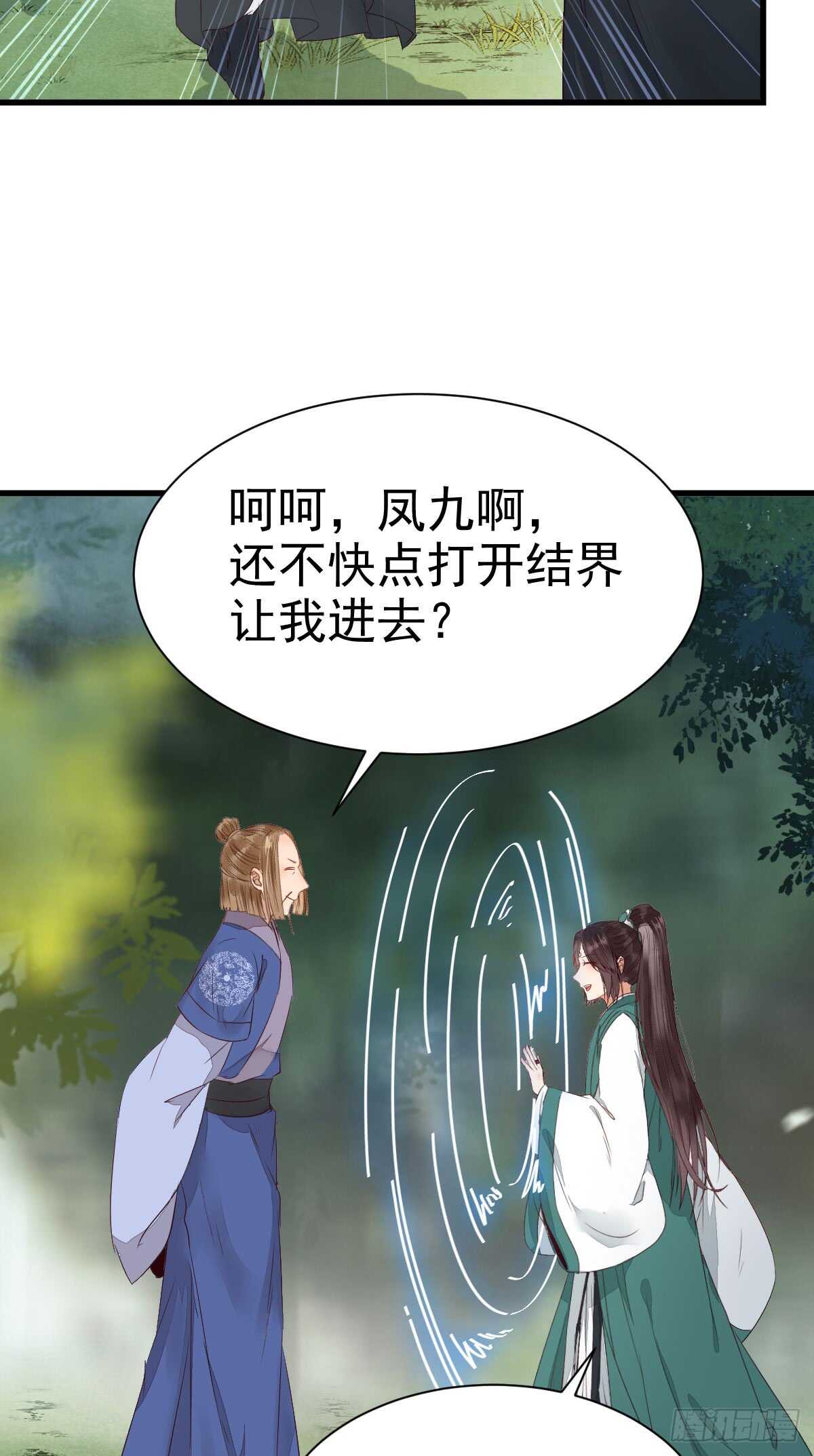 鬼医凤九韩漫全集-凤九争夺战无删减无遮挡章节图片 