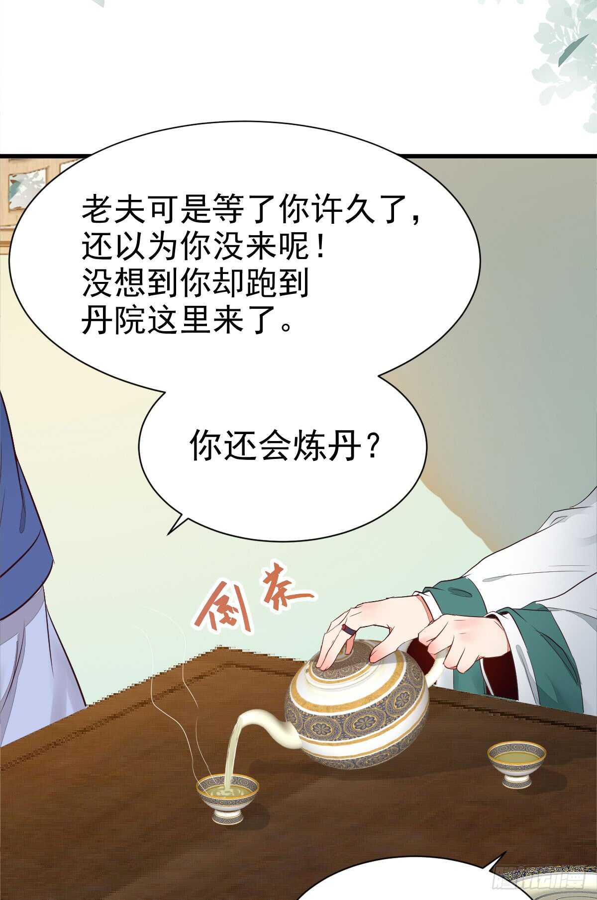 鬼医凤九韩漫全集-凤九争夺战无删减无遮挡章节图片 
