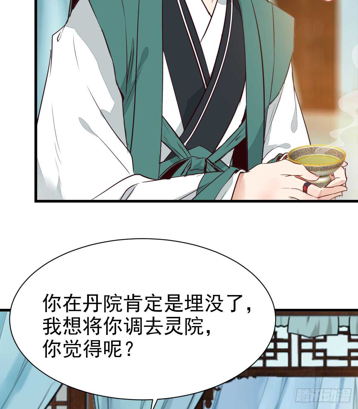 鬼医凤九韩漫全集-凤九争夺战无删减无遮挡章节图片 