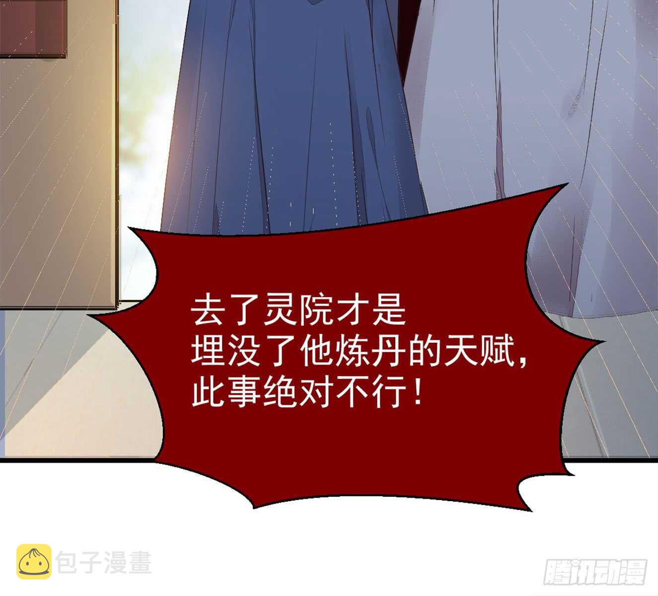 鬼医凤九韩漫全集-凤九争夺战无删减无遮挡章节图片 
