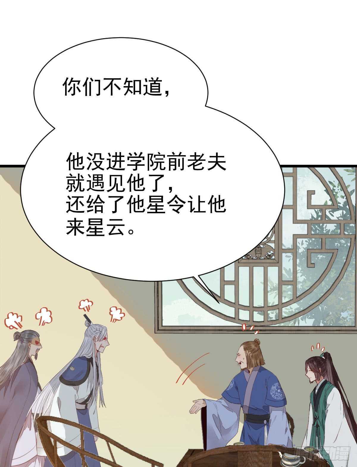 鬼医凤九韩漫全集-凤九争夺战无删减无遮挡章节图片 