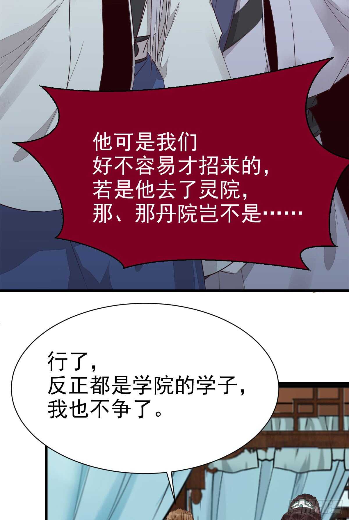 鬼医凤九韩漫全集-凤九争夺战无删减无遮挡章节图片 
