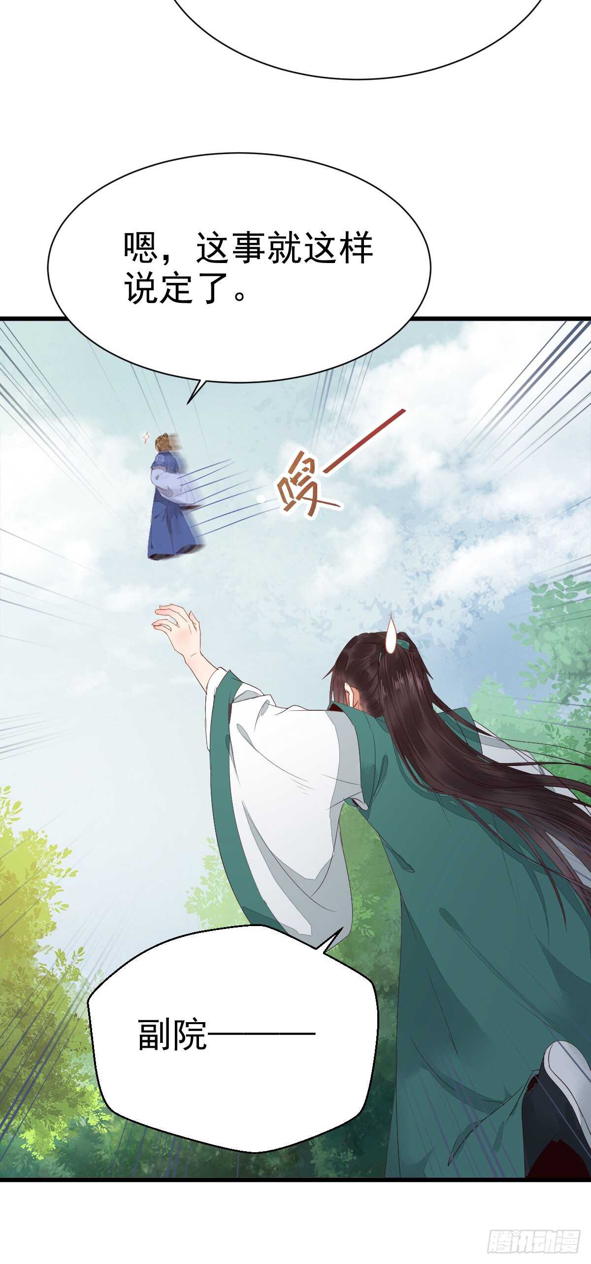 鬼医凤九韩漫全集-凤九争夺战无删减无遮挡章节图片 