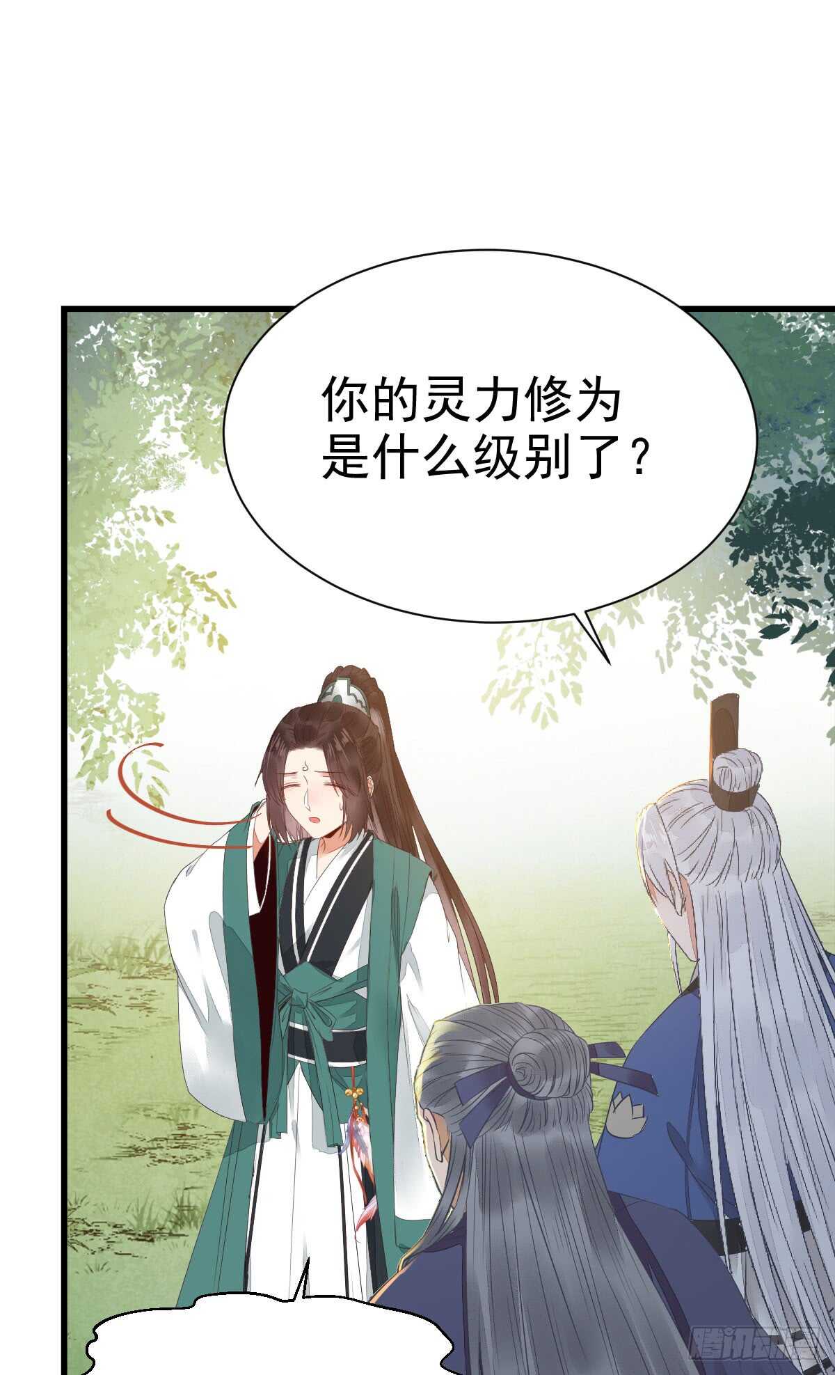 鬼医凤九韩漫全集-凤九争夺战无删减无遮挡章节图片 