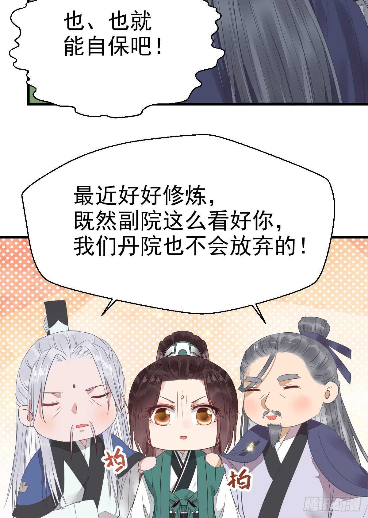 鬼医凤九韩漫全集-凤九争夺战无删减无遮挡章节图片 