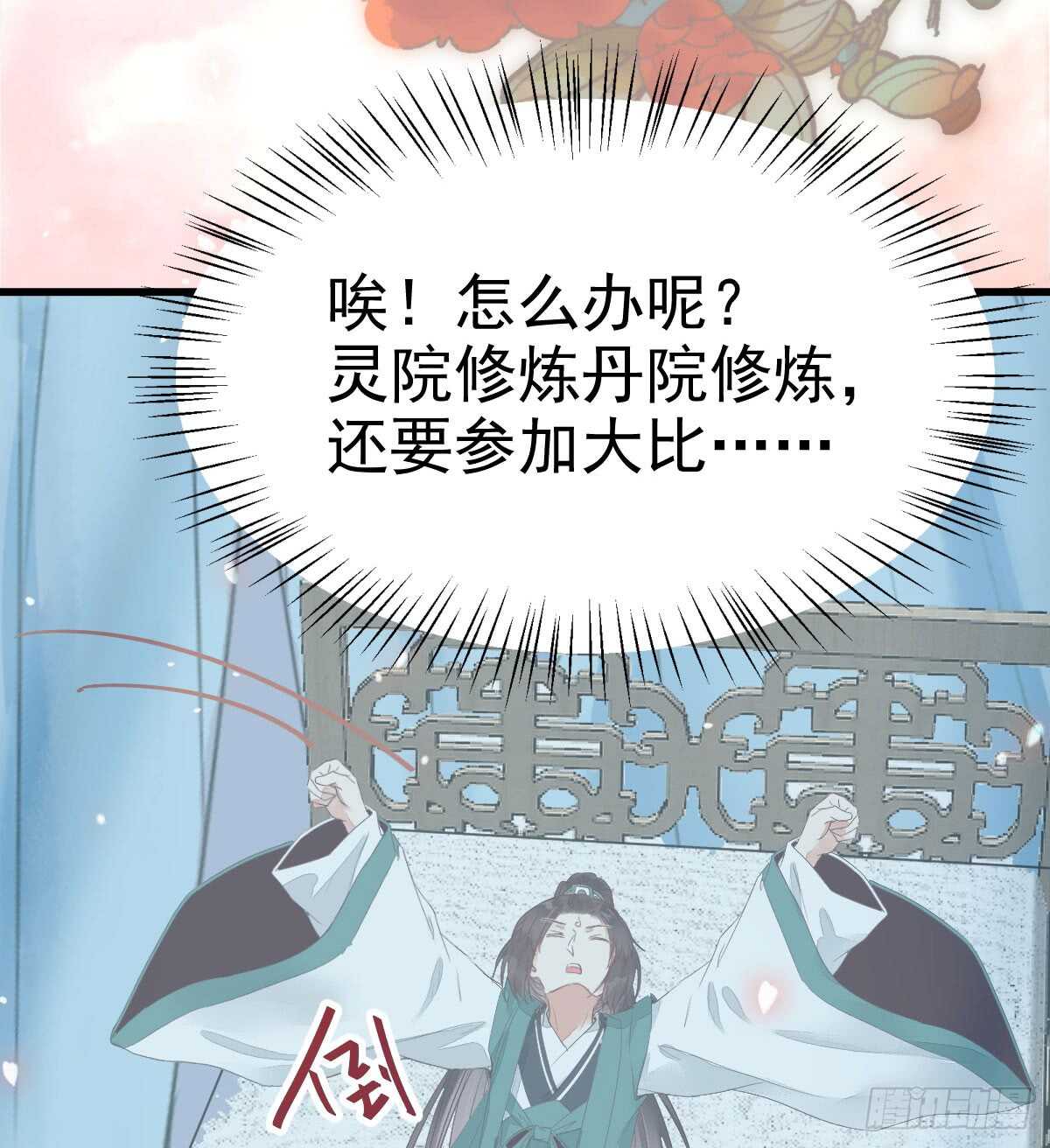 鬼医凤九韩漫全集-凤九争夺战无删减无遮挡章节图片 