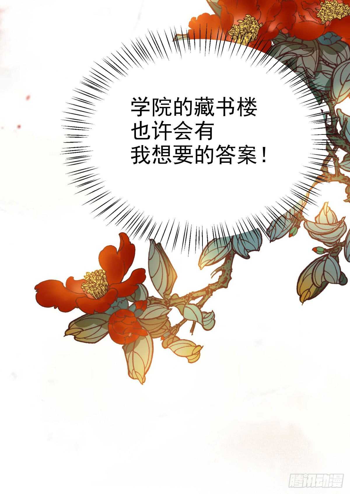 鬼医凤九韩漫全集-凤九争夺战无删减无遮挡章节图片 