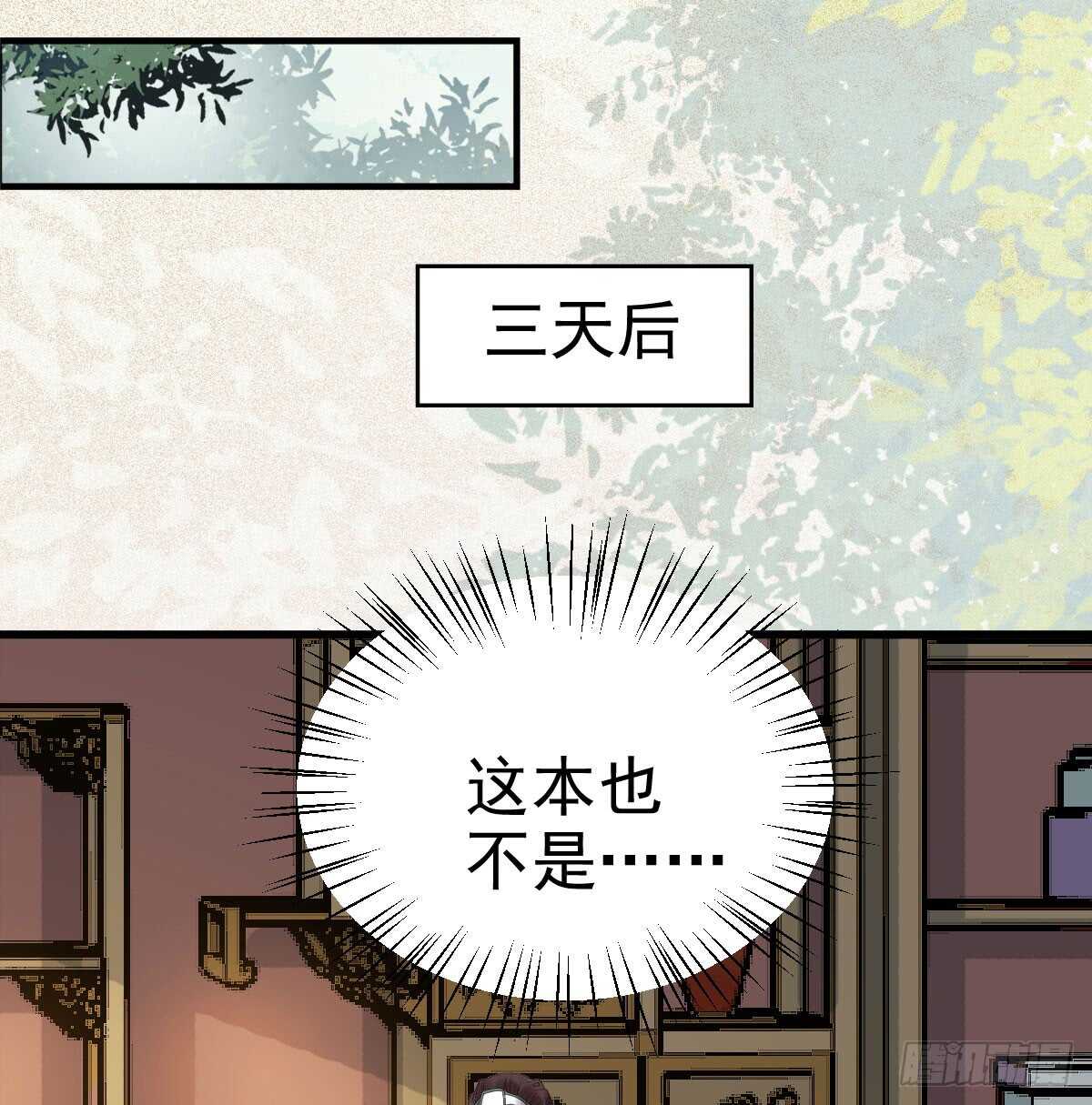鬼医凤九韩漫全集-灵院报道无删减无遮挡章节图片 