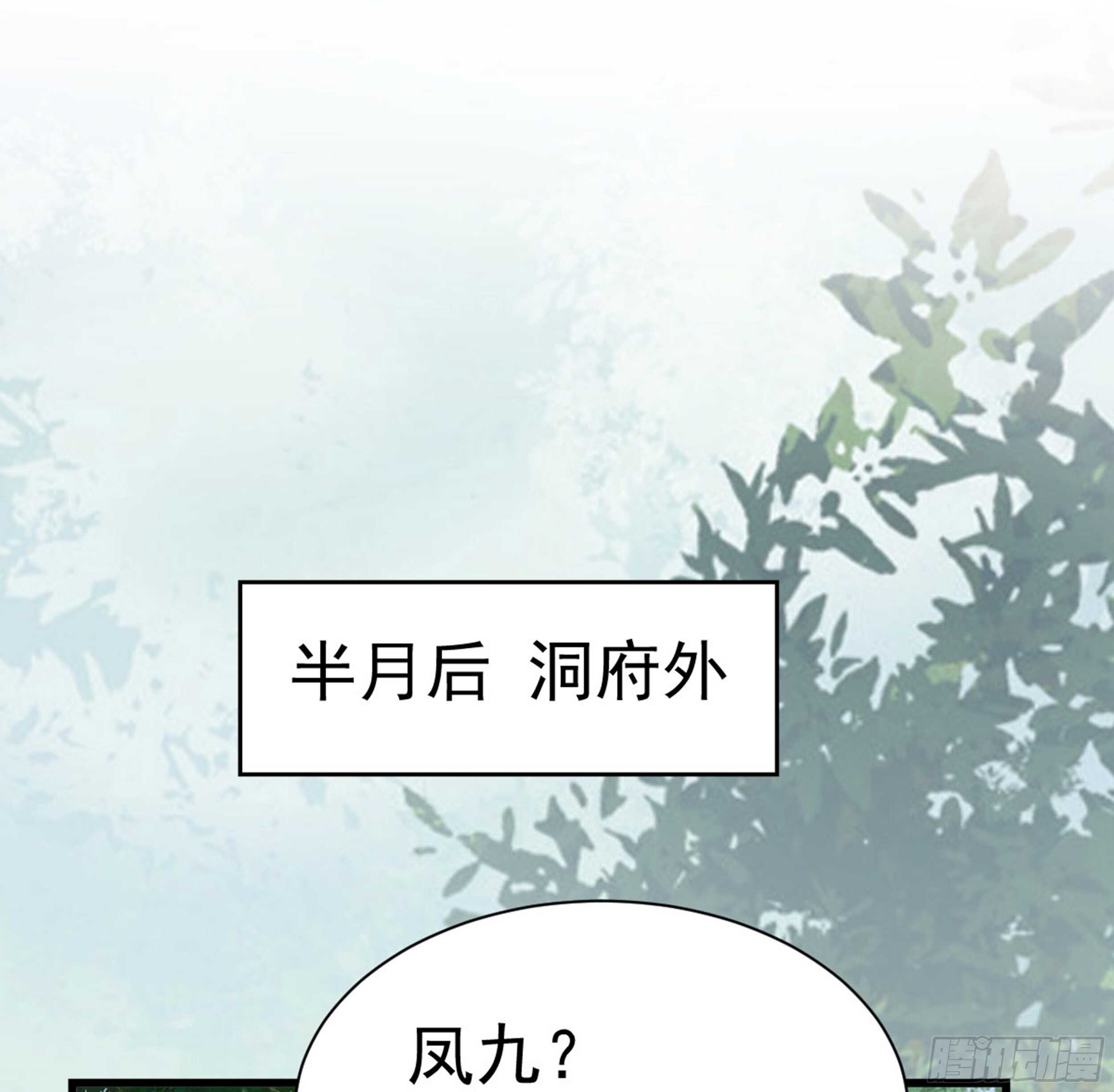 鬼医凤九韩漫全集-灵院报道无删减无遮挡章节图片 