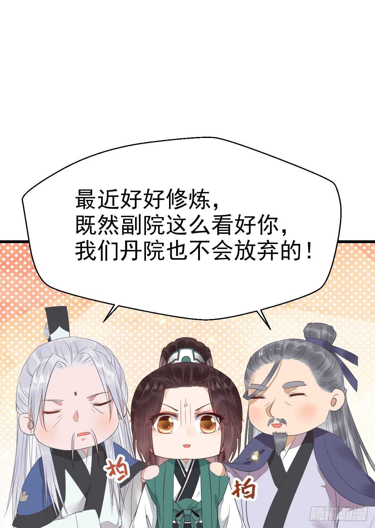 鬼医凤九韩漫全集-灵院报道无删减无遮挡章节图片 