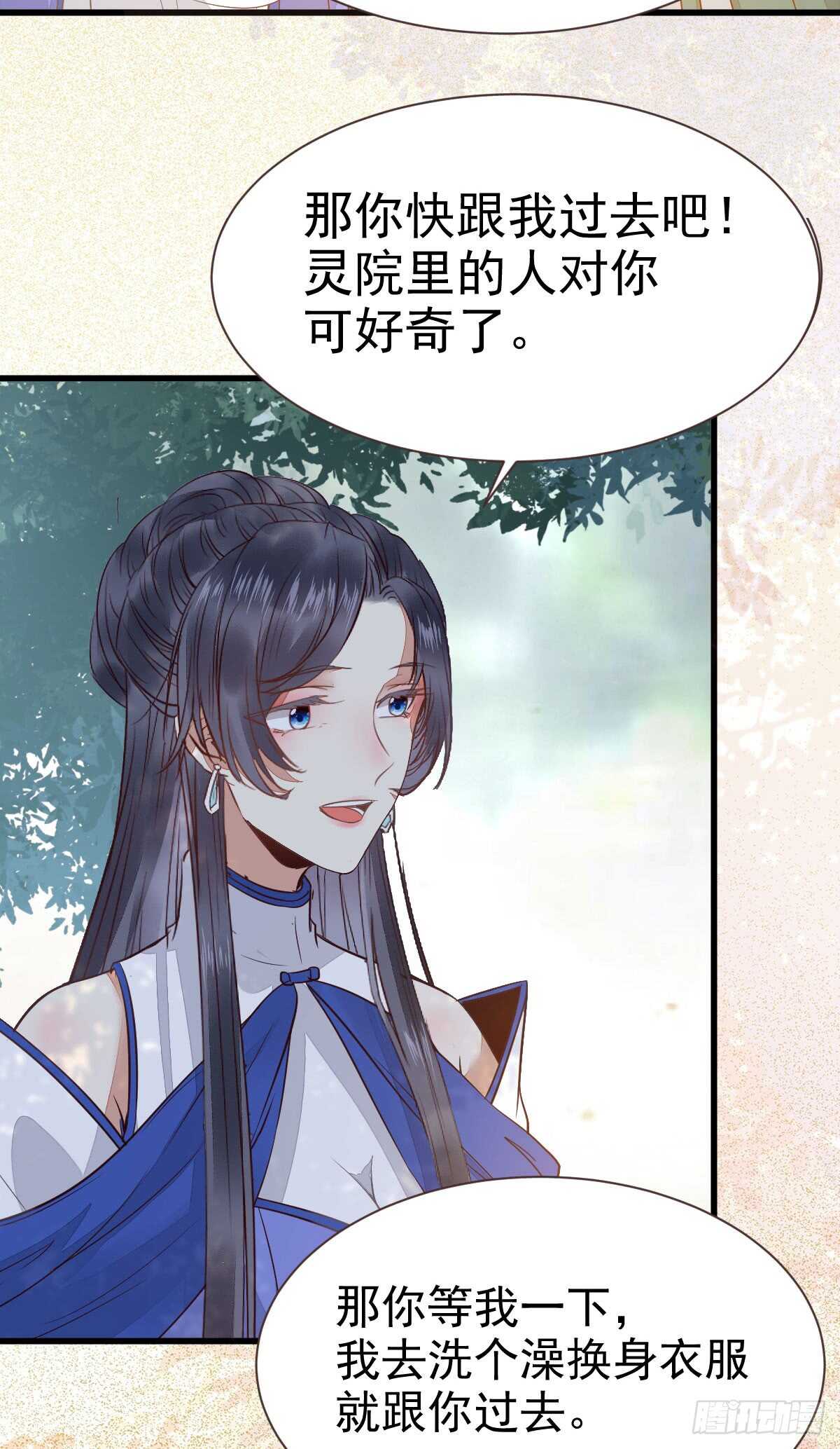 鬼医凤九韩漫全集-灵院报道无删减无遮挡章节图片 