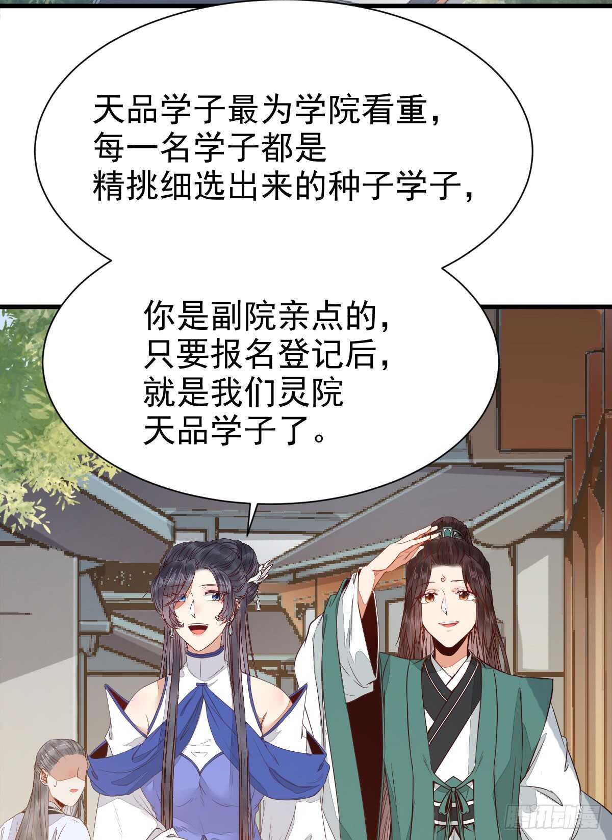 鬼医凤九韩漫全集-灵院报道无删减无遮挡章节图片 