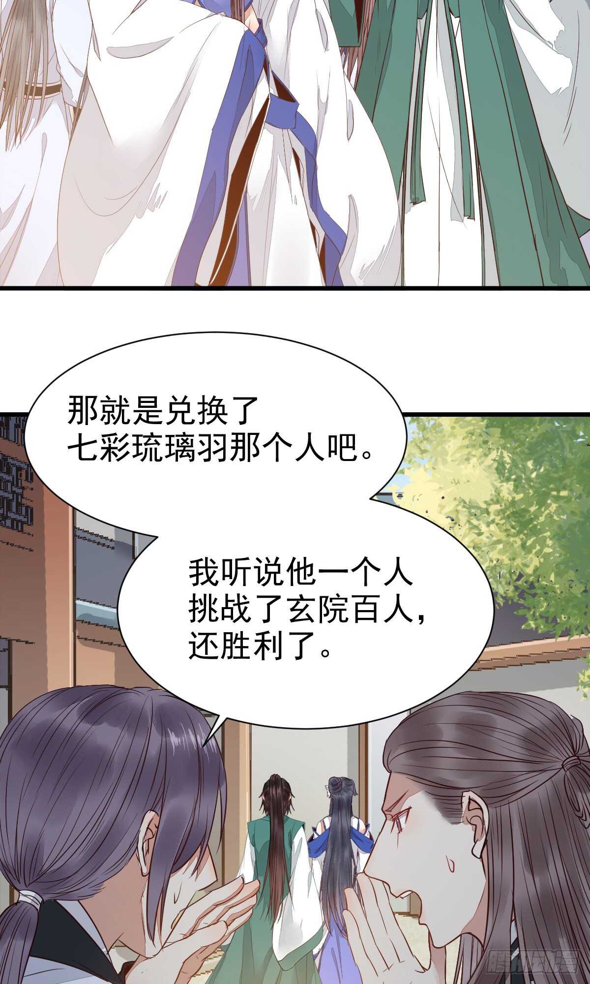 鬼医凤九韩漫全集-灵院报道无删减无遮挡章节图片 