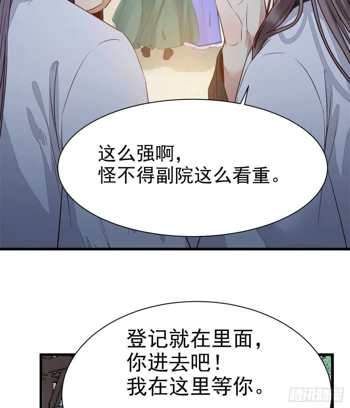 鬼医凤九韩漫全集-灵院报道无删减无遮挡章节图片 