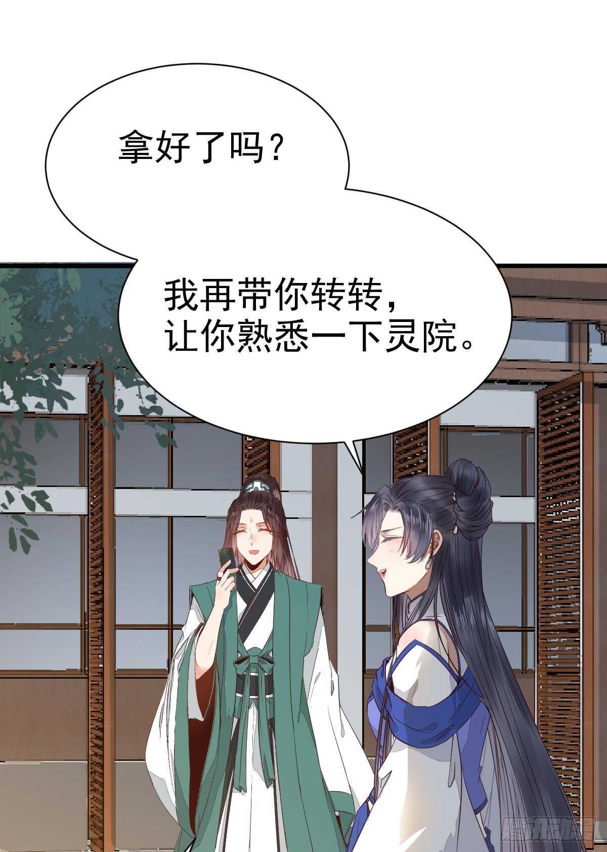 鬼医凤九韩漫全集-灵院报道无删减无遮挡章节图片 