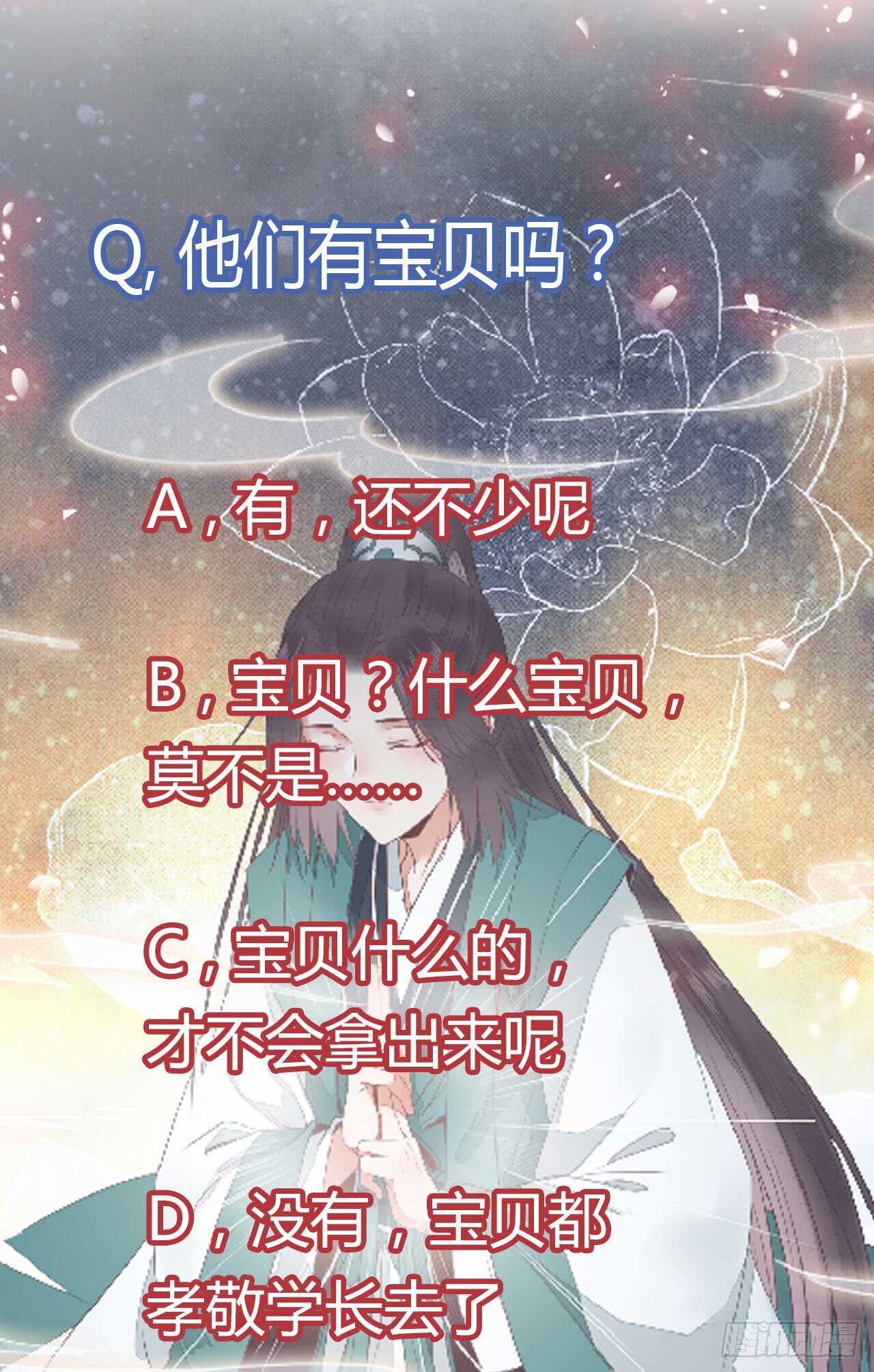 鬼医凤九韩漫全集-灵院报道无删减无遮挡章节图片 