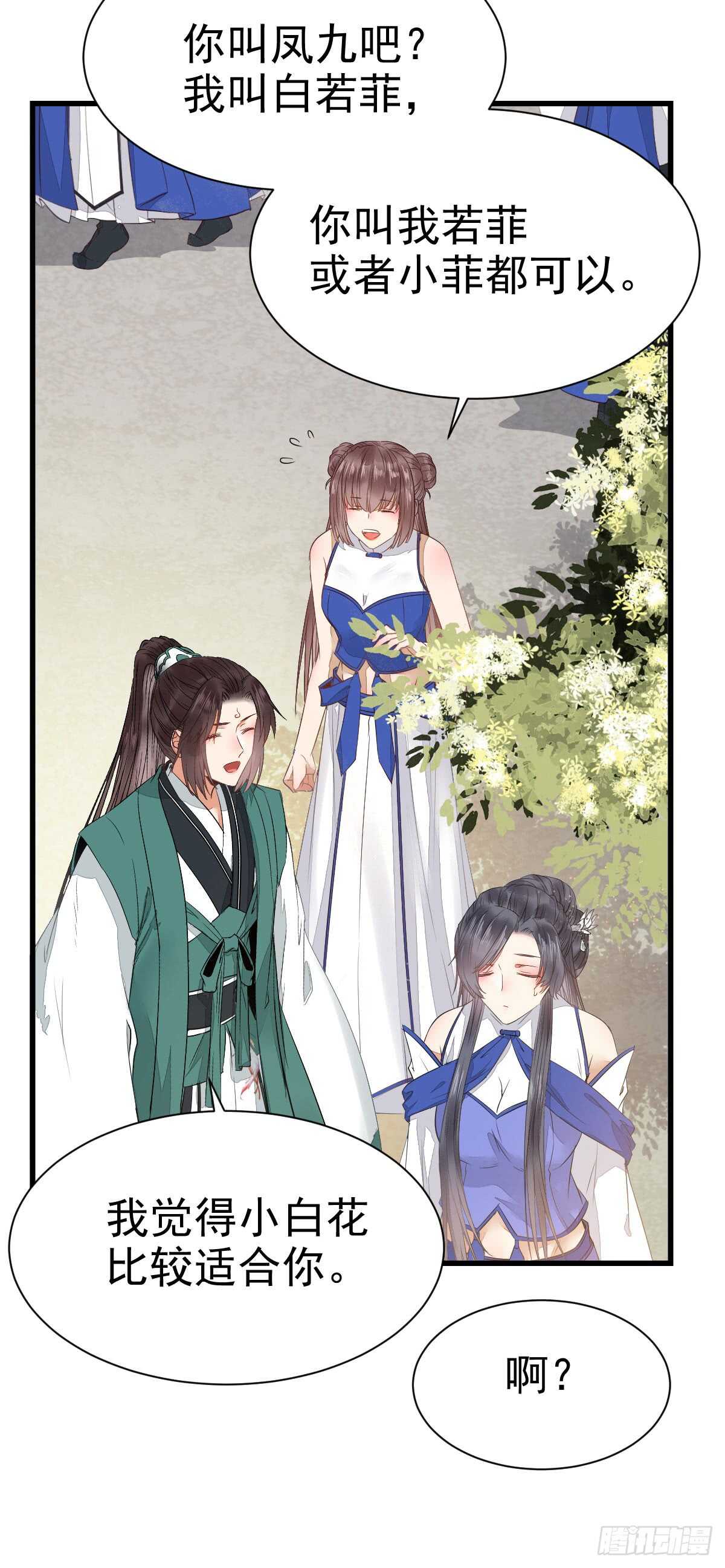 鬼医凤九韩漫全集-做我嫂子无删减无遮挡章节图片 