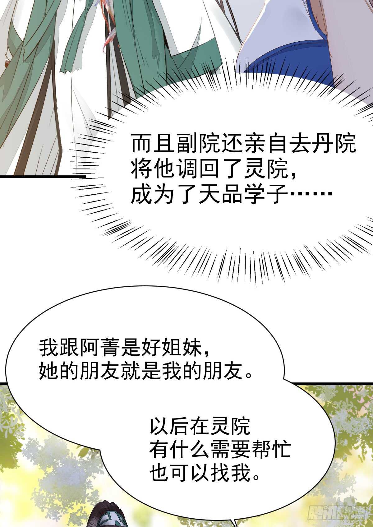 鬼医凤九韩漫全集-做我嫂子无删减无遮挡章节图片 