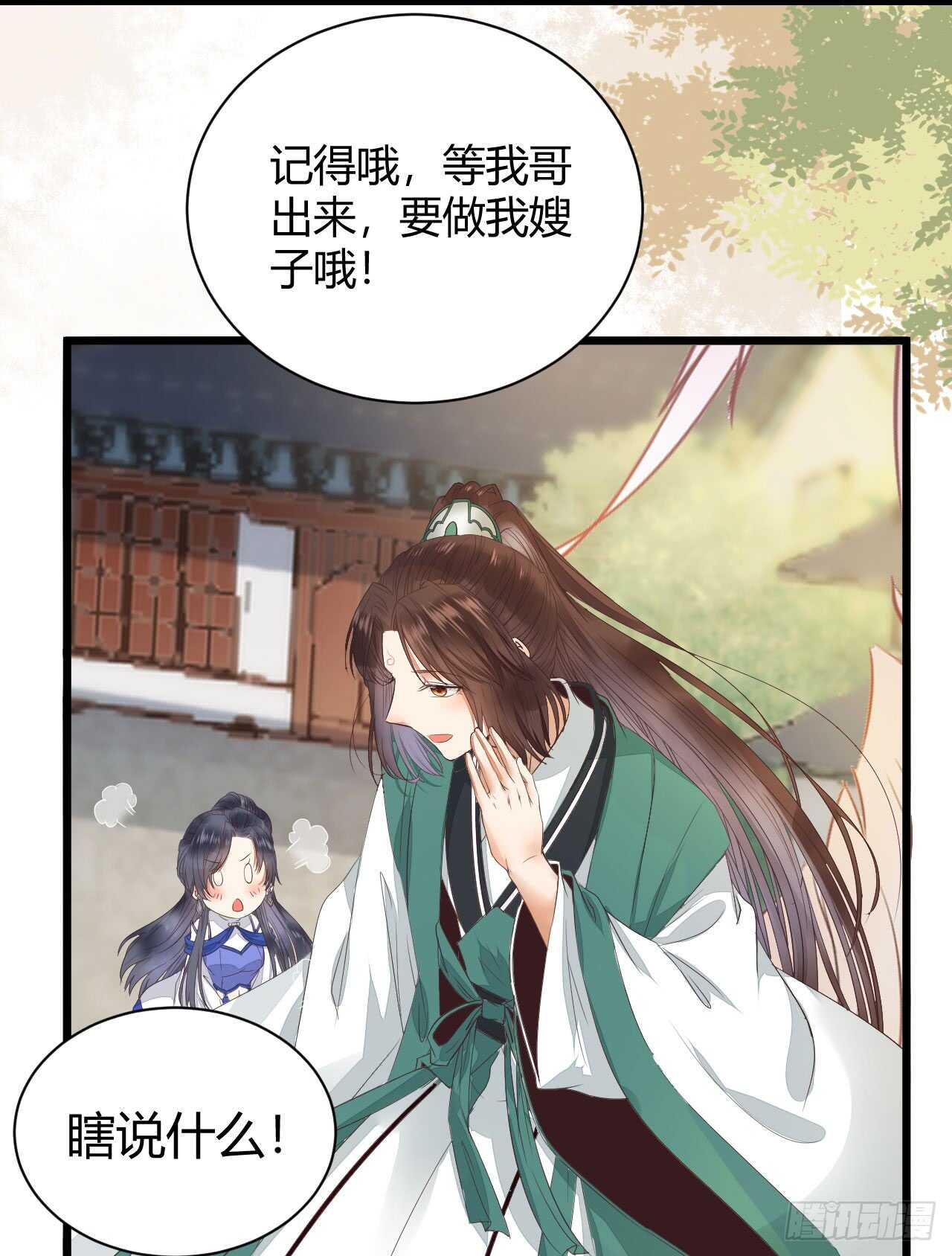 鬼医凤九韩漫全集-做我嫂子无删减无遮挡章节图片 