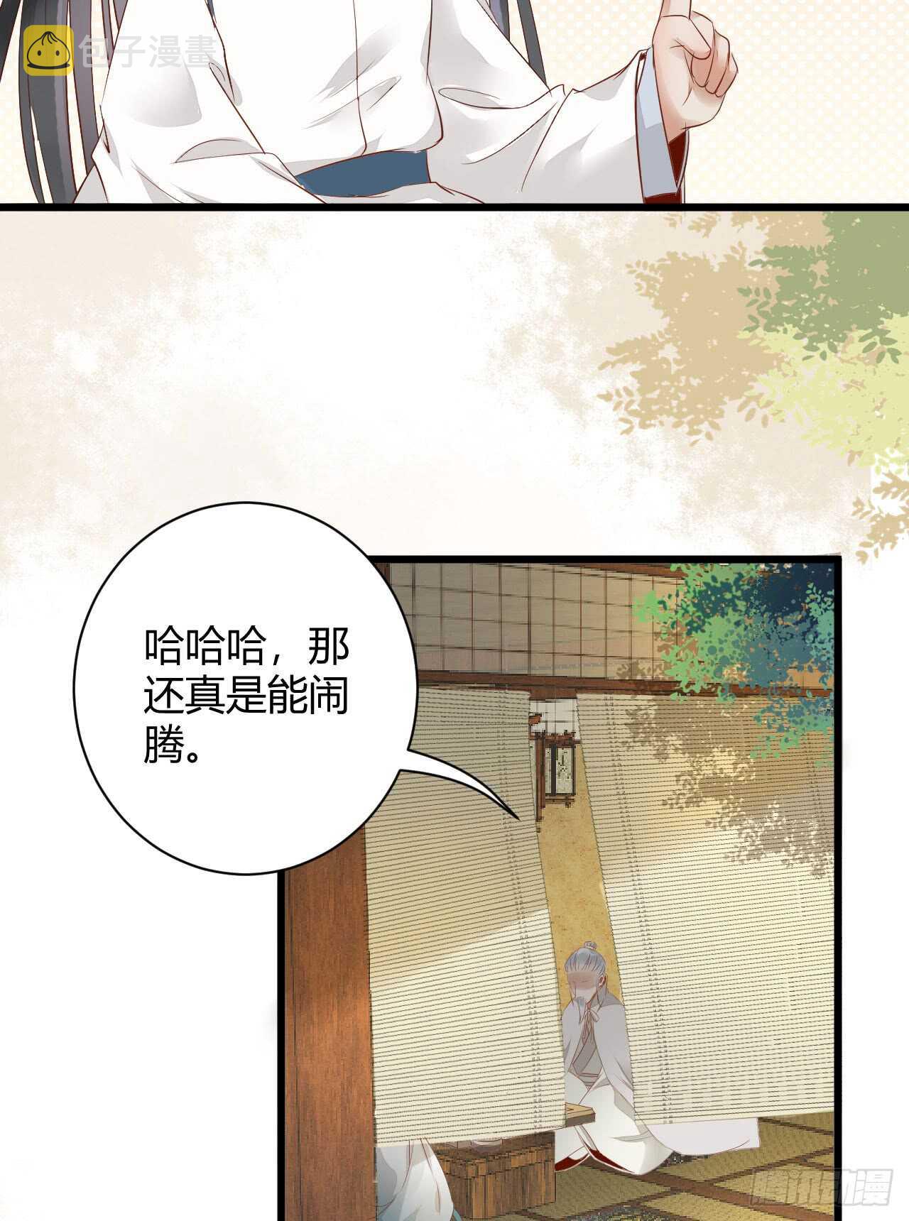 鬼医凤九韩漫全集-势成天下之主无删减无遮挡章节图片 
