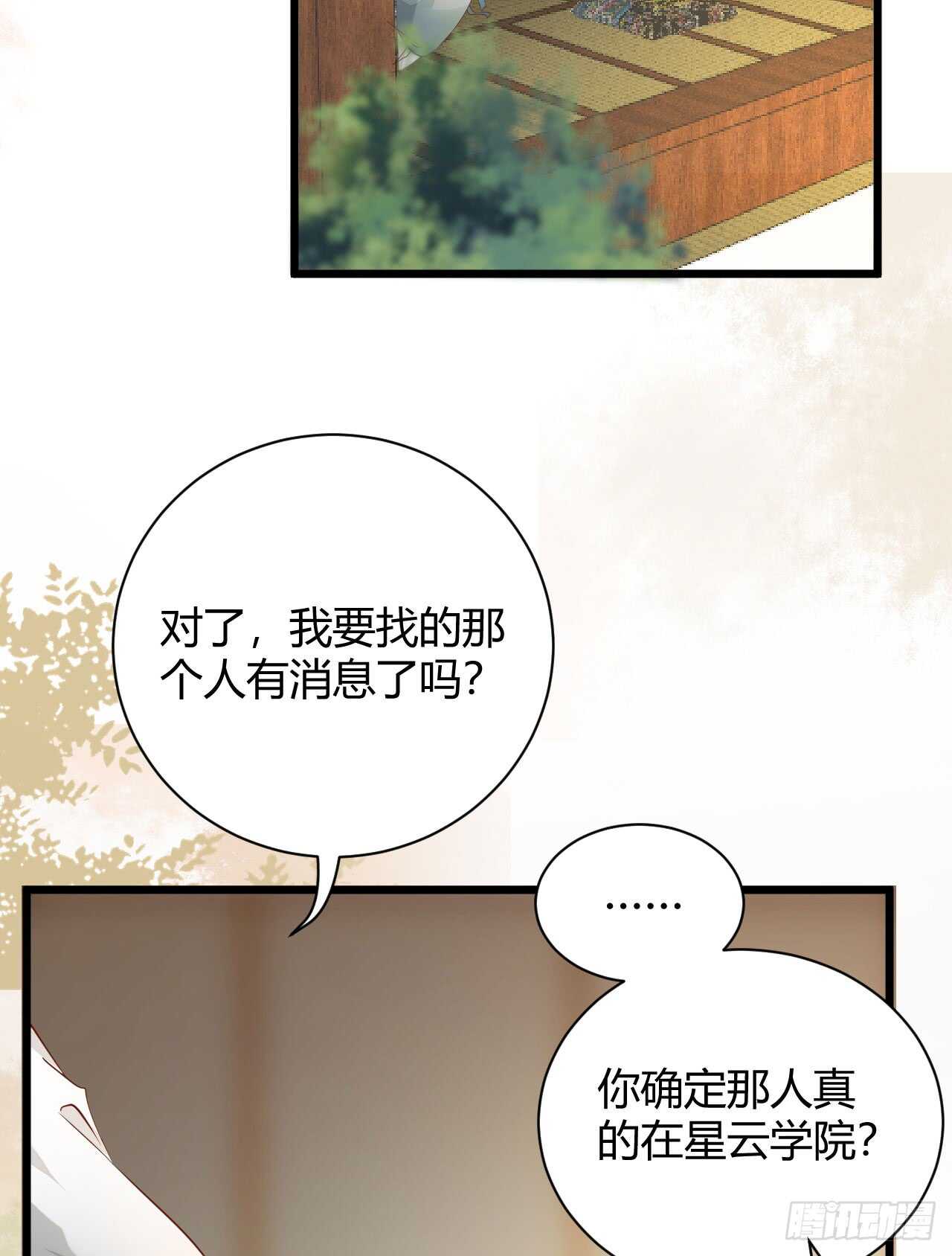 鬼医凤九韩漫全集-势成天下之主无删减无遮挡章节图片 