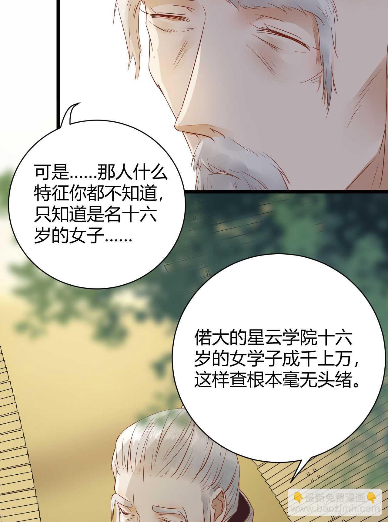 鬼医凤九韩漫全集-势成天下之主无删减无遮挡章节图片 
