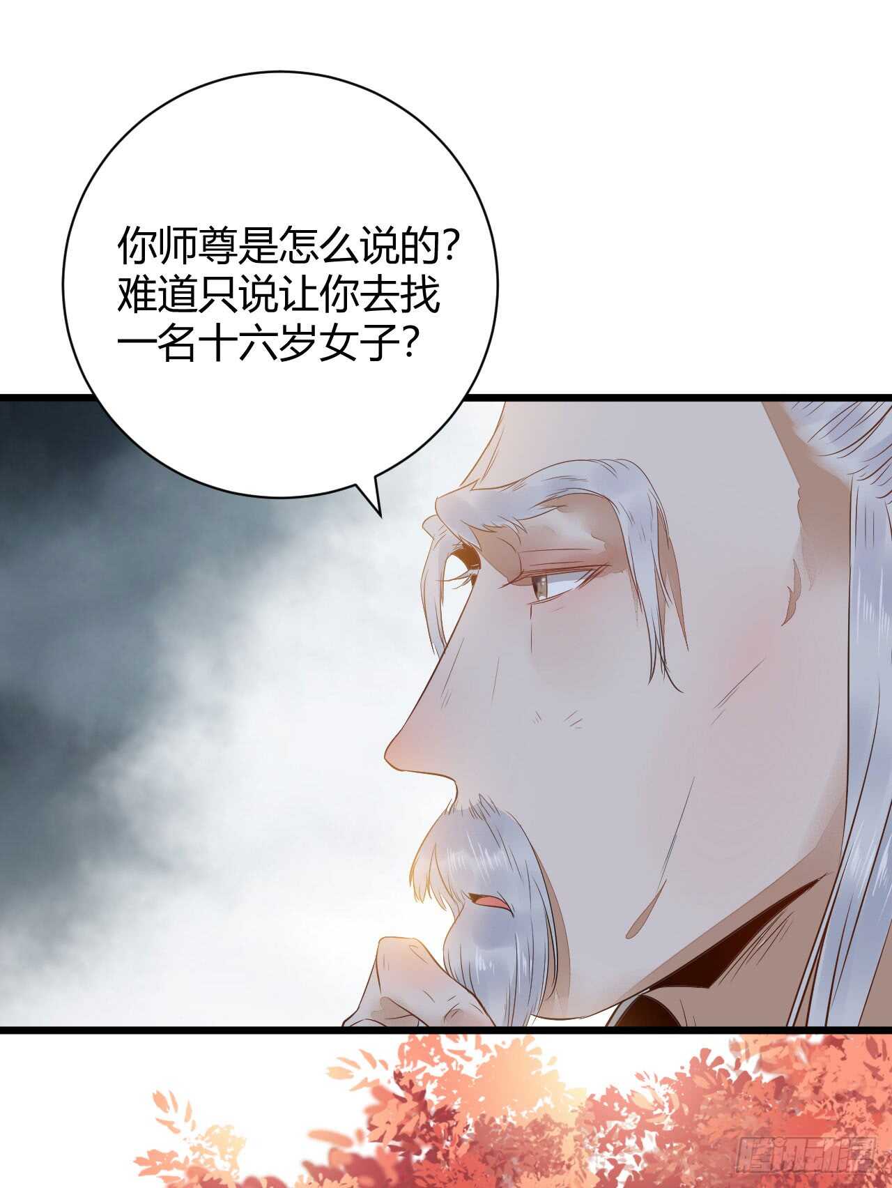 鬼医凤九韩漫全集-势成天下之主无删减无遮挡章节图片 