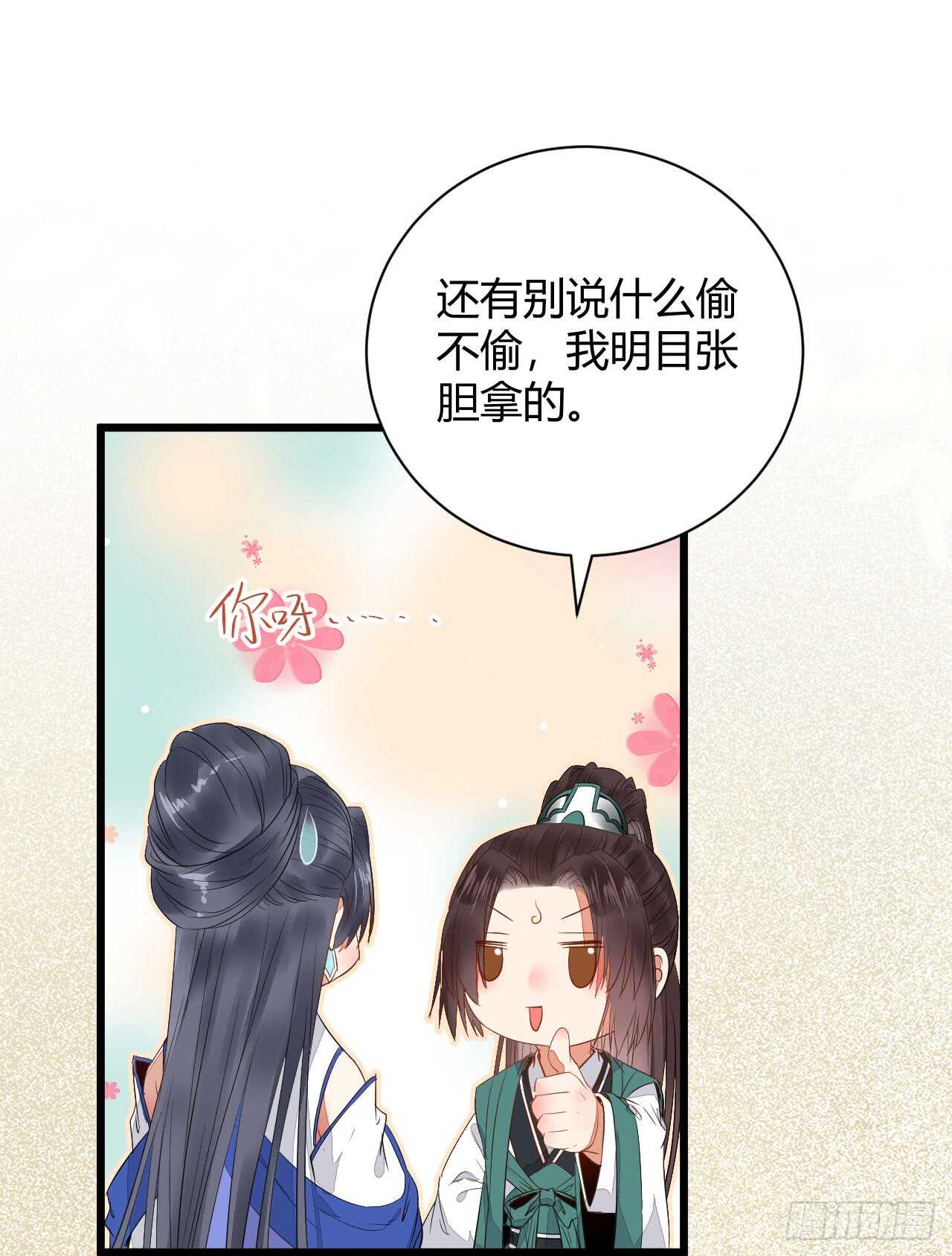 鬼医凤九韩漫全集-势成天下之主无删减无遮挡章节图片 