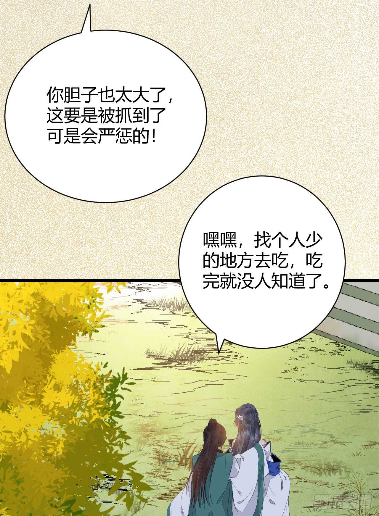 鬼医凤九韩漫全集-势成天下之主无删减无遮挡章节图片 