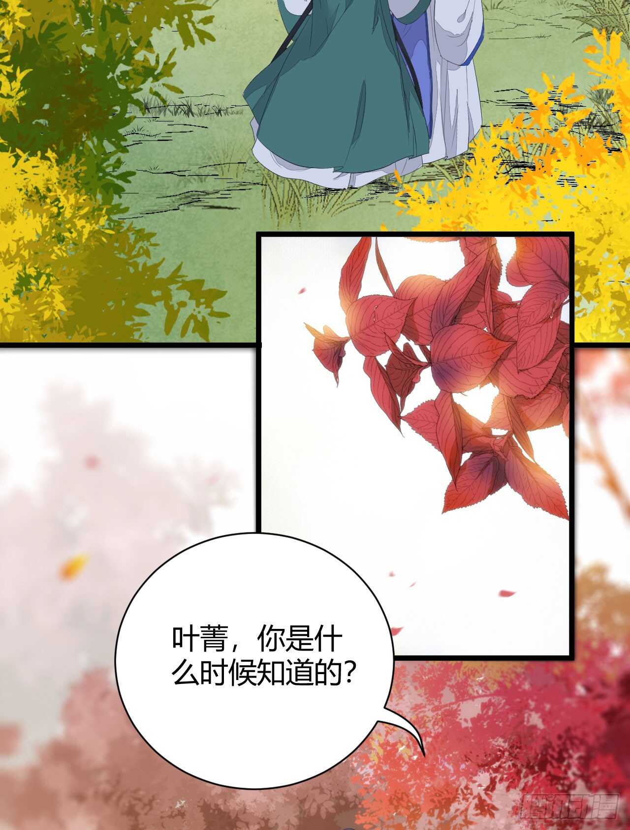 鬼医凤九韩漫全集-势成天下之主无删减无遮挡章节图片 