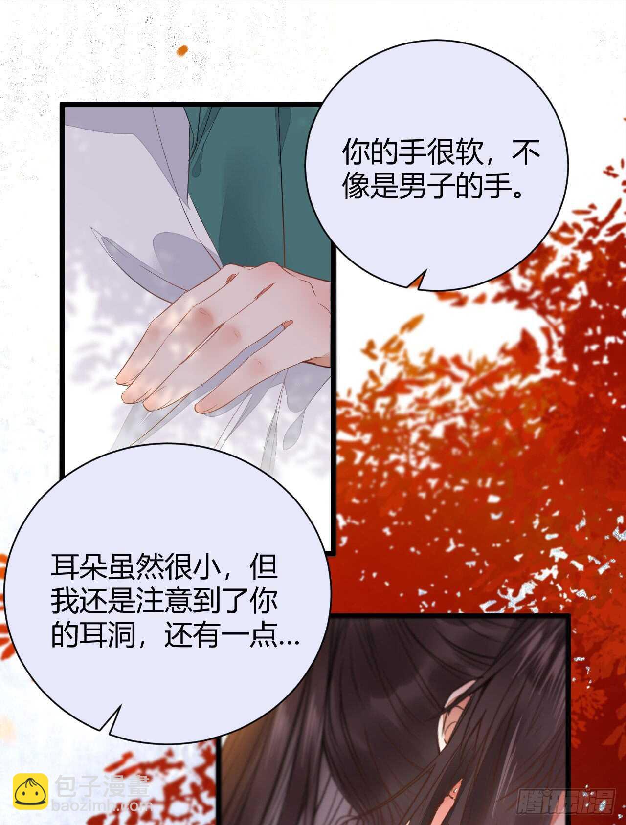 鬼医凤九韩漫全集-势成天下之主无删减无遮挡章节图片 