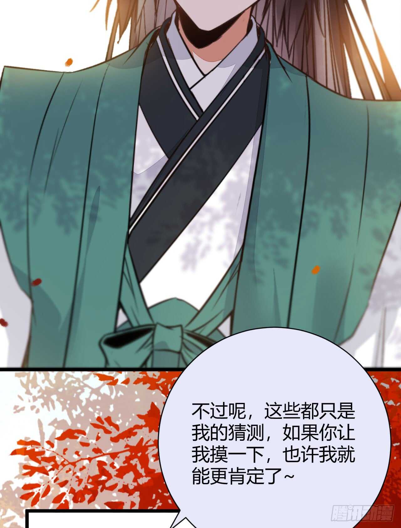 鬼医凤九韩漫全集-势成天下之主无删减无遮挡章节图片 