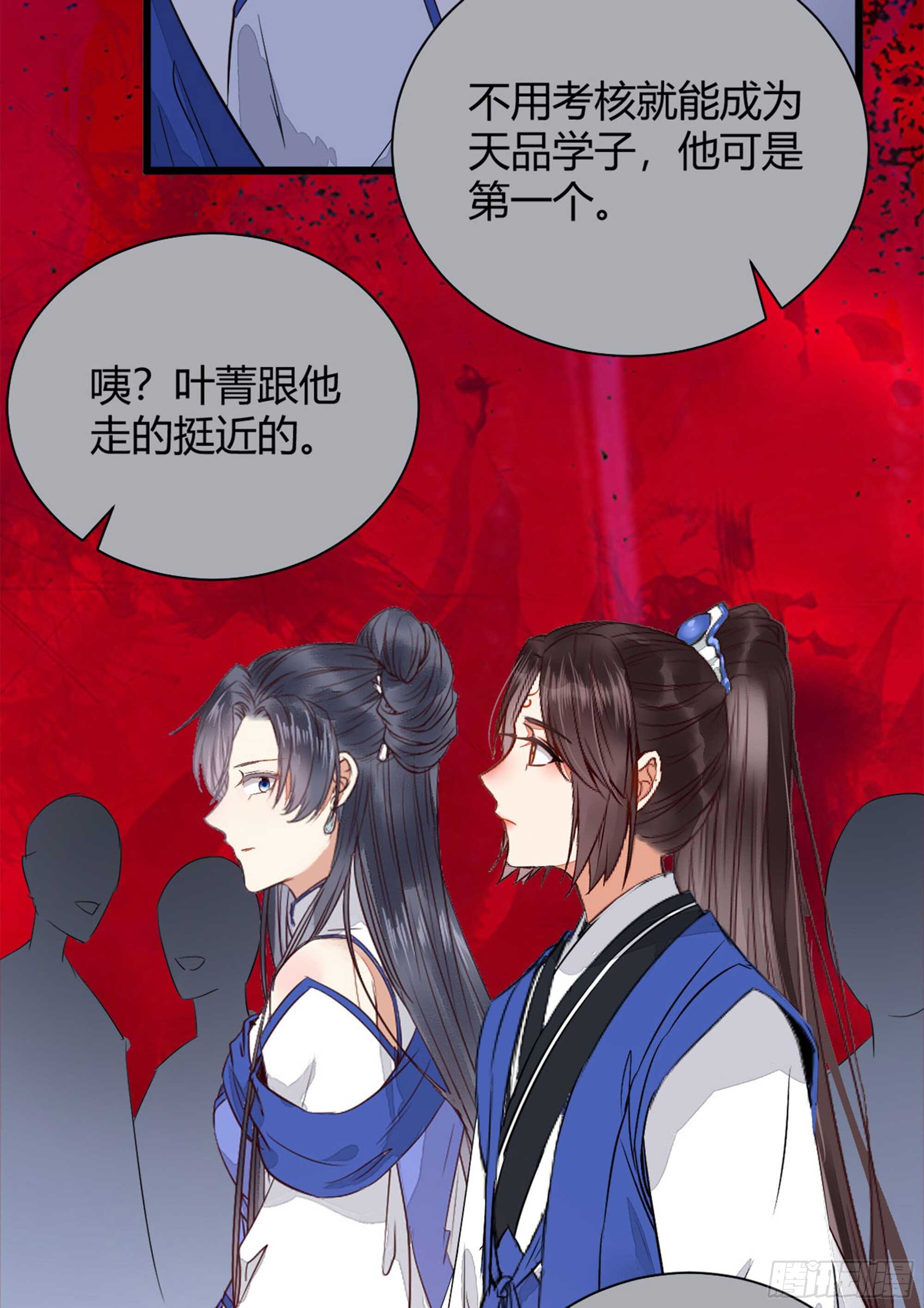 鬼医凤九韩漫全集-势成天下之主无删减无遮挡章节图片 