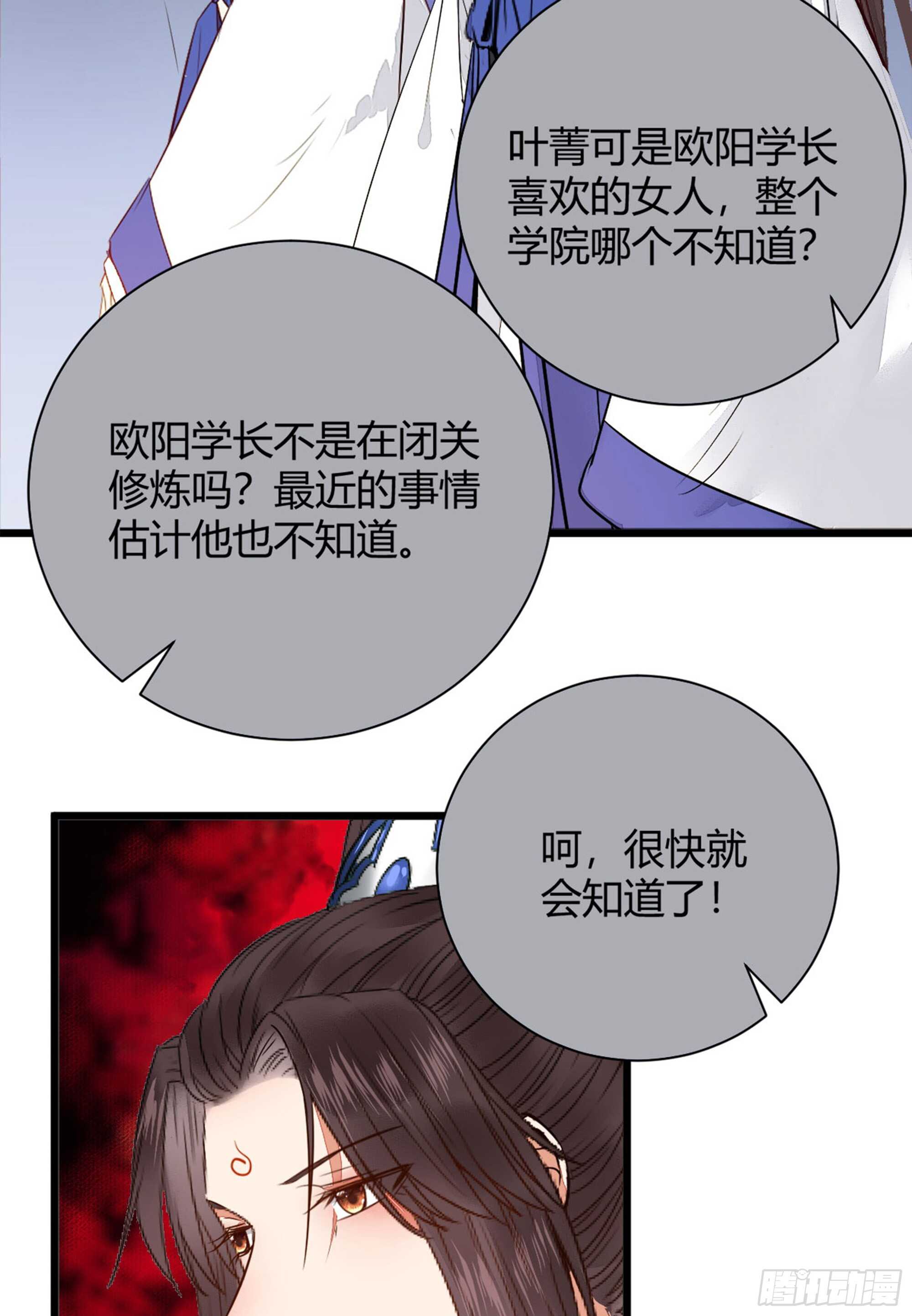 鬼医凤九韩漫全集-势成天下之主无删减无遮挡章节图片 