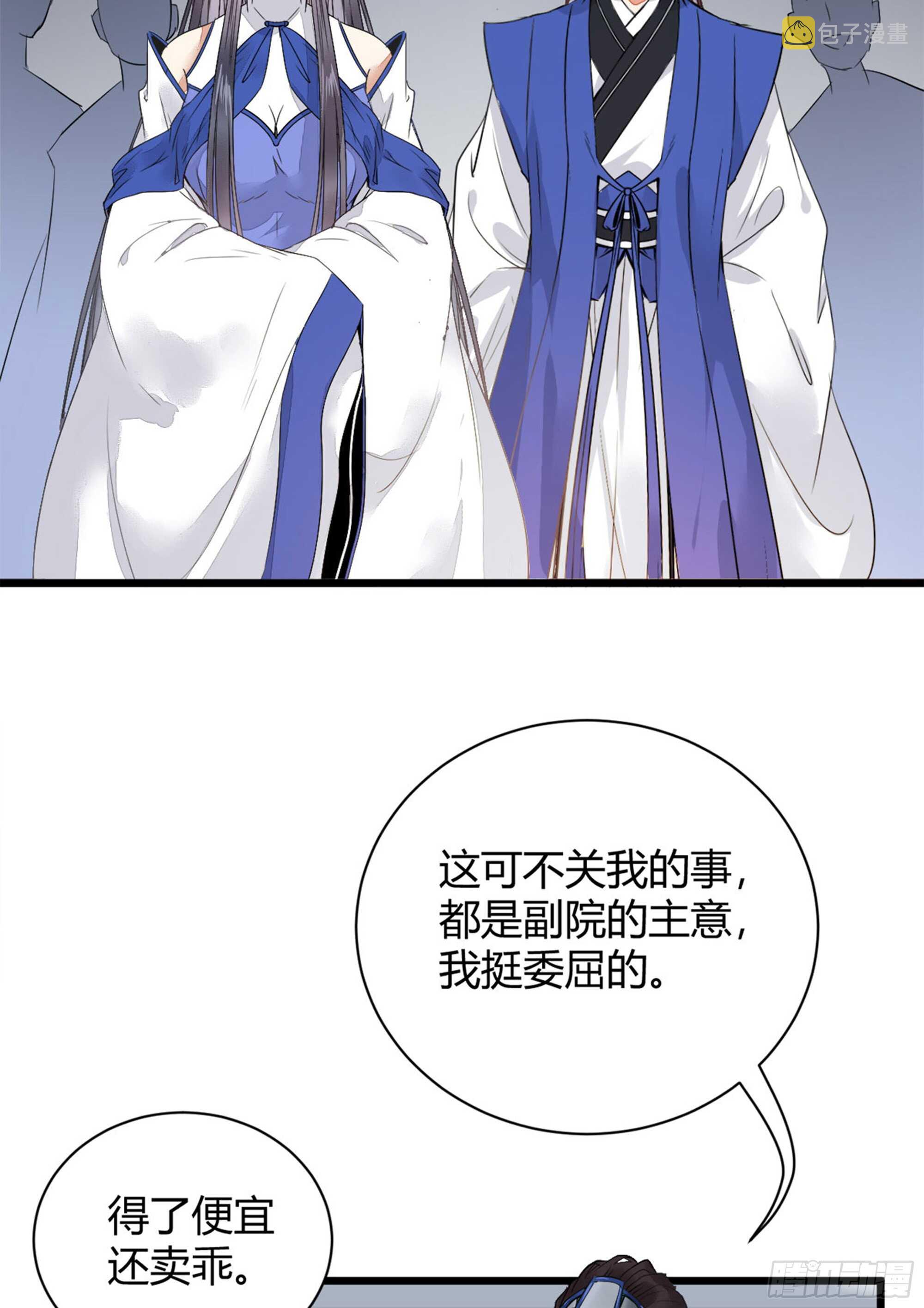 鬼医凤九韩漫全集-势成天下之主无删减无遮挡章节图片 