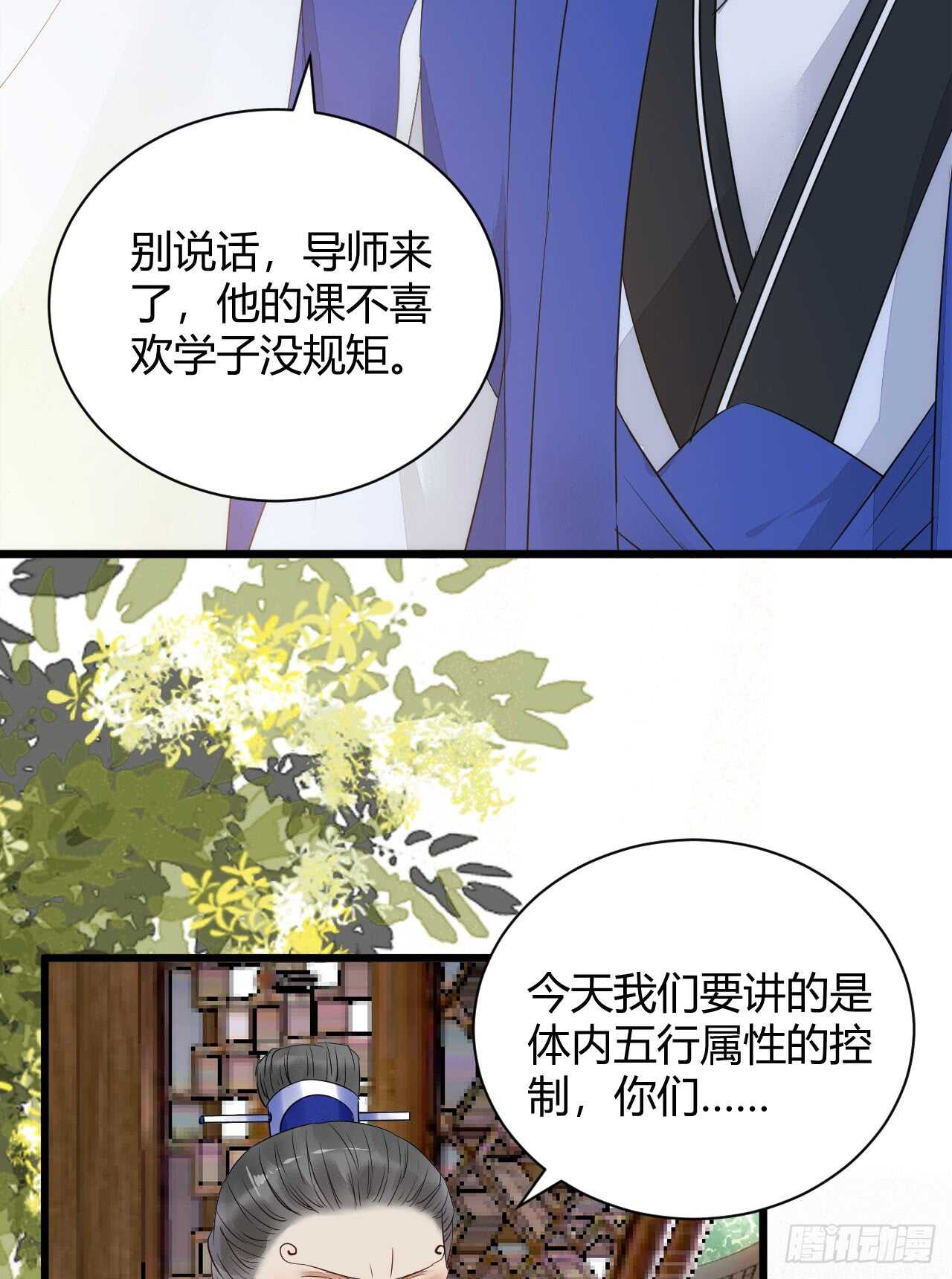 鬼医凤九韩漫全集-势成天下之主无删减无遮挡章节图片 