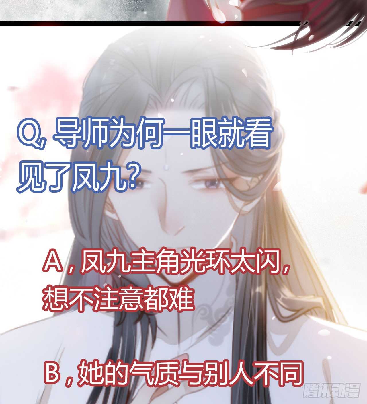 鬼医凤九韩漫全集-势成天下之主无删减无遮挡章节图片 