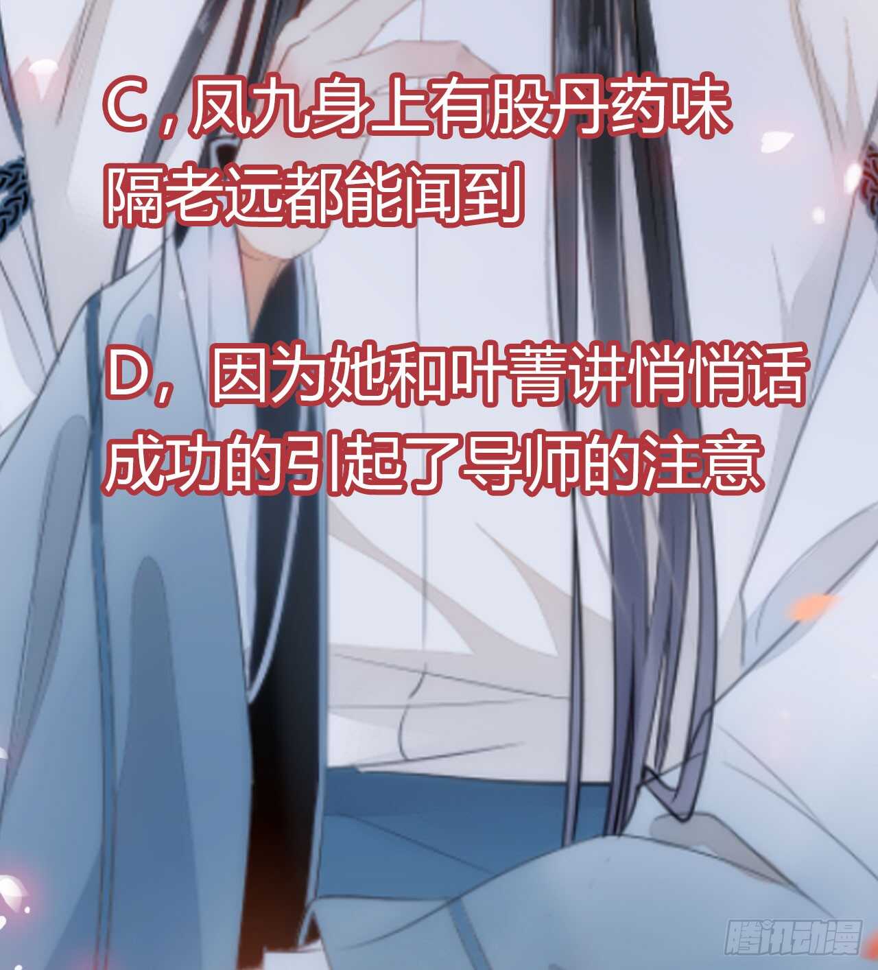 鬼医凤九韩漫全集-势成天下之主无删减无遮挡章节图片 