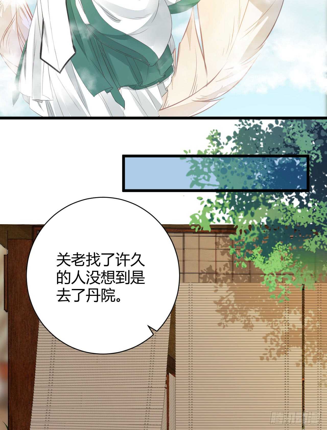 鬼医凤九韩漫全集-势成天下之主无删减无遮挡章节图片 