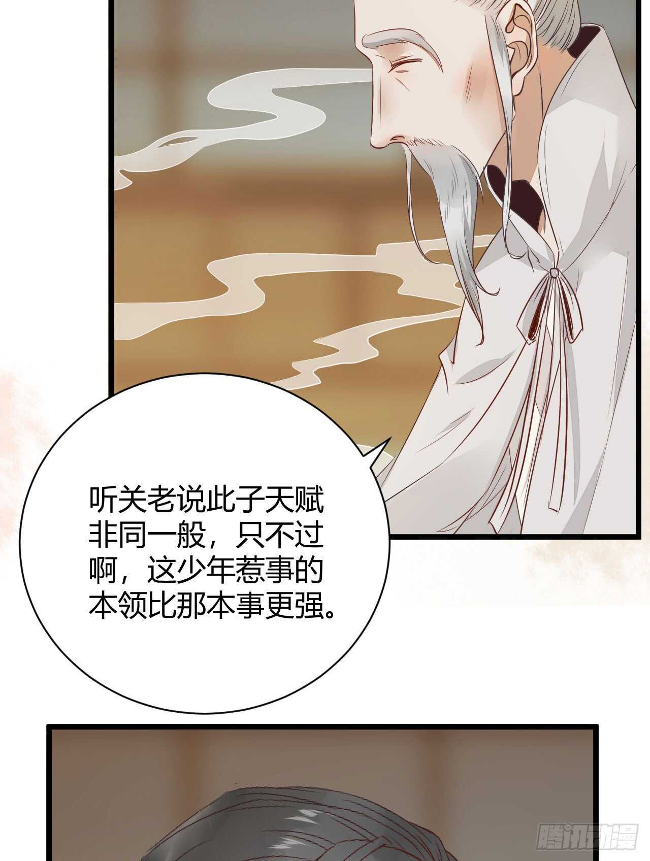 鬼医凤九韩漫全集-势成天下之主无删减无遮挡章节图片 