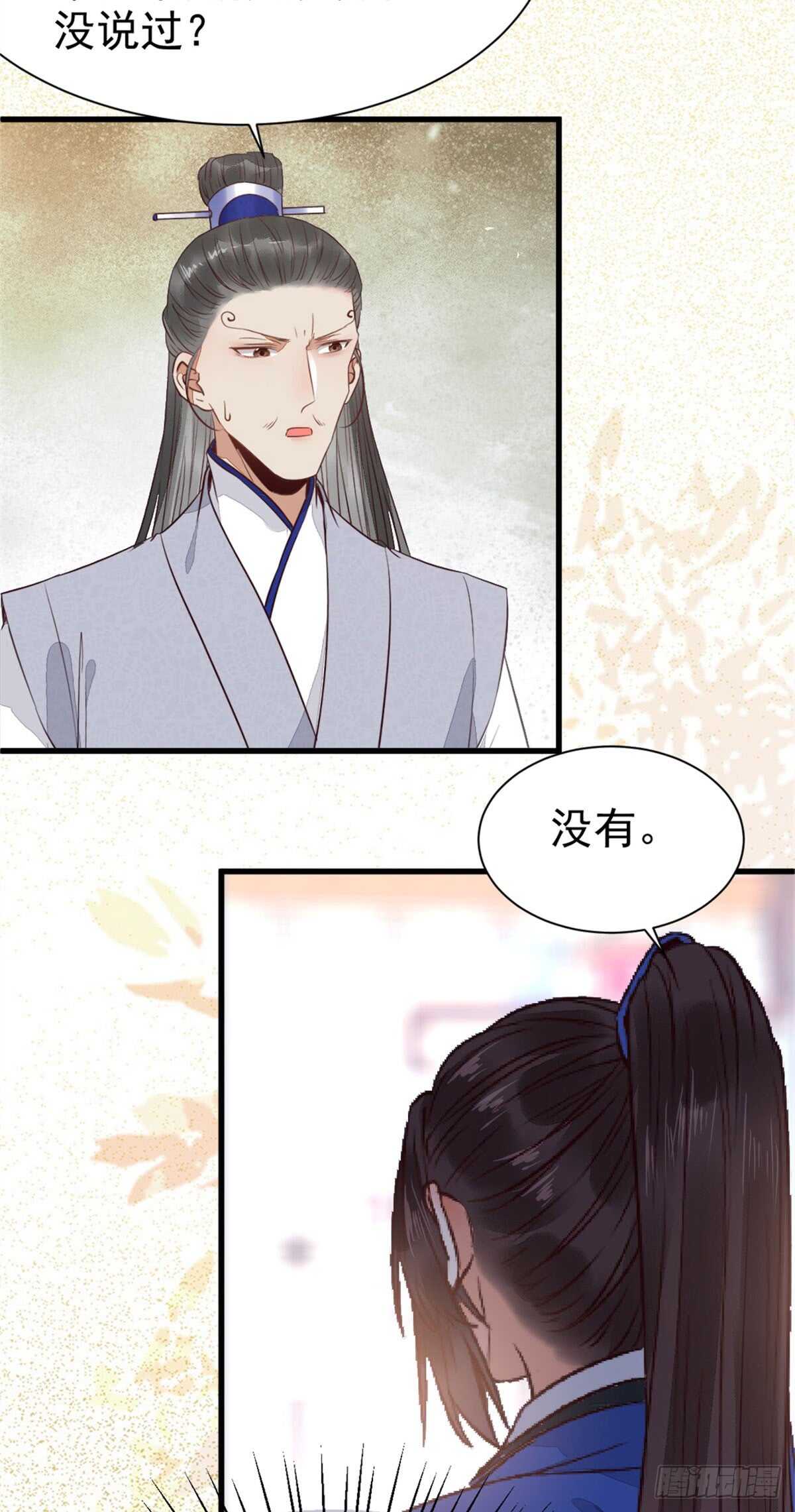 鬼医凤九韩漫全集-杂灵根废材无删减无遮挡章节图片 