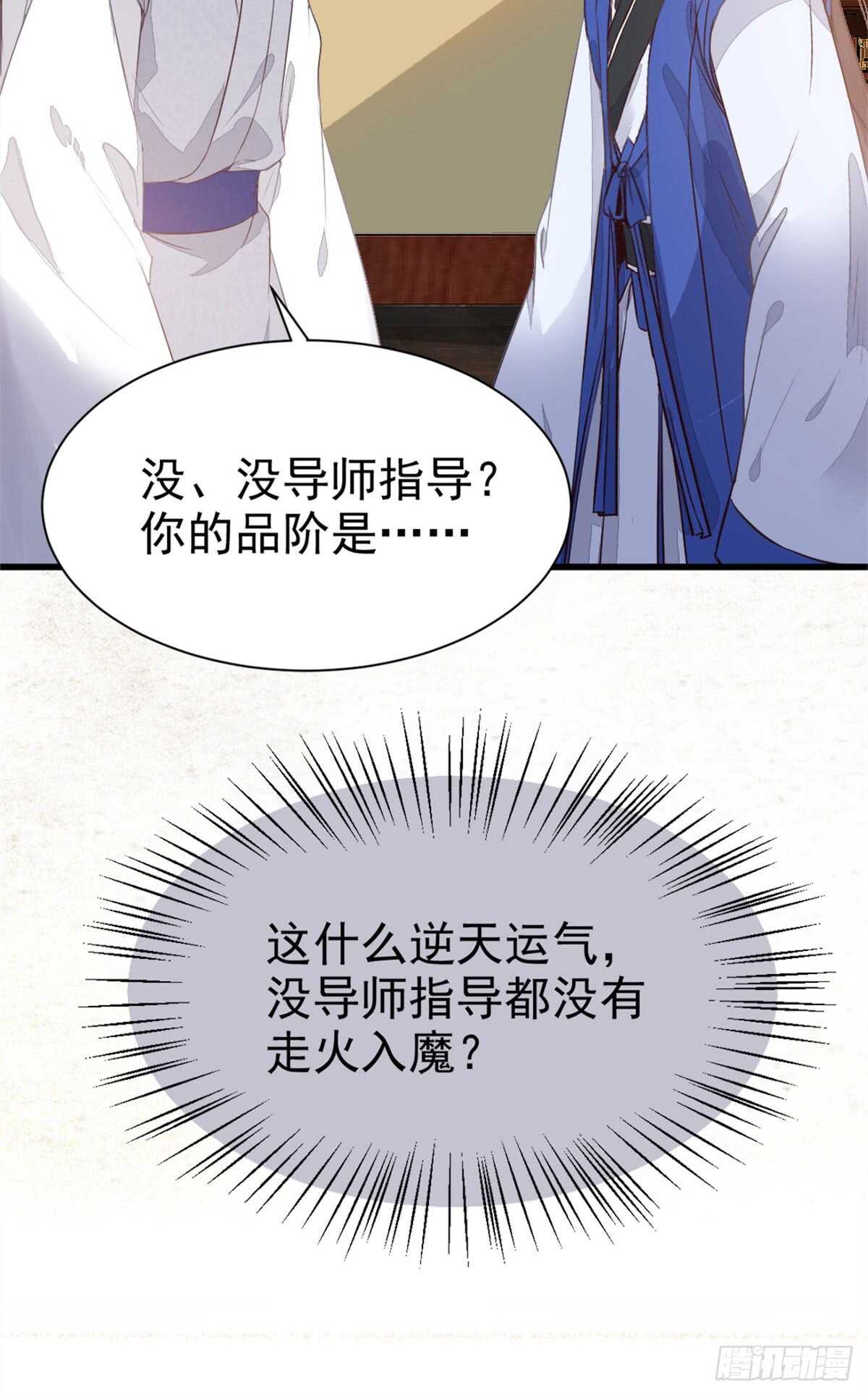 鬼医凤九韩漫全集-杂灵根废材无删减无遮挡章节图片 