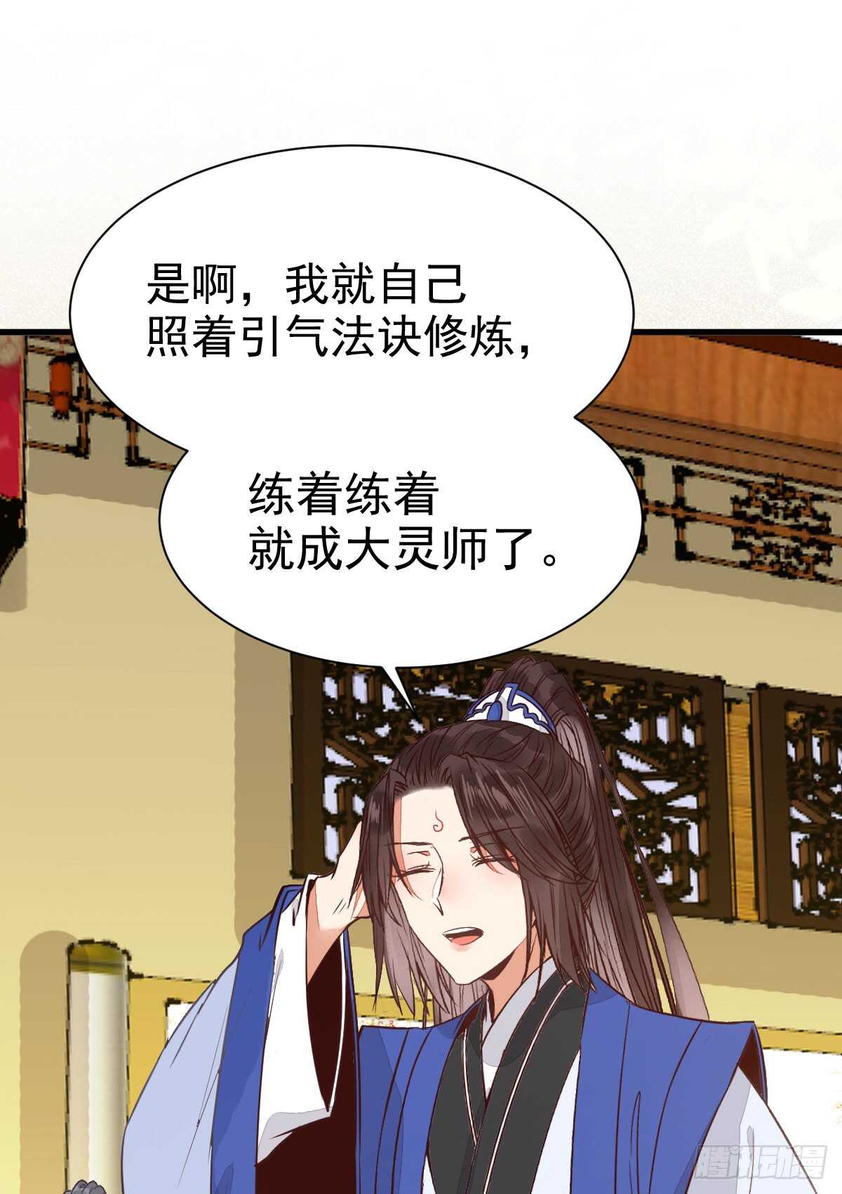 鬼医凤九韩漫全集-杂灵根废材无删减无遮挡章节图片 