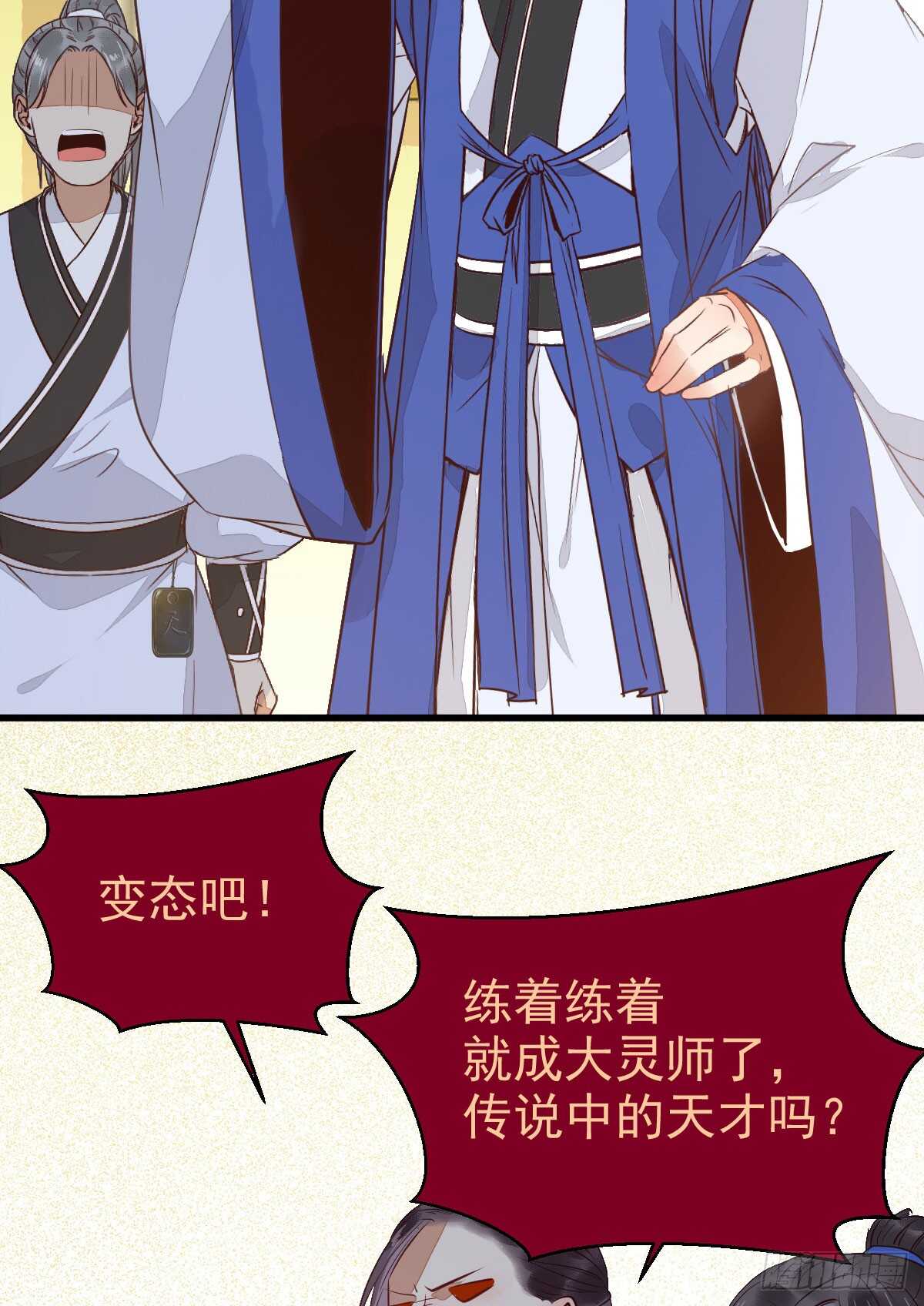 鬼医凤九韩漫全集-杂灵根废材无删减无遮挡章节图片 