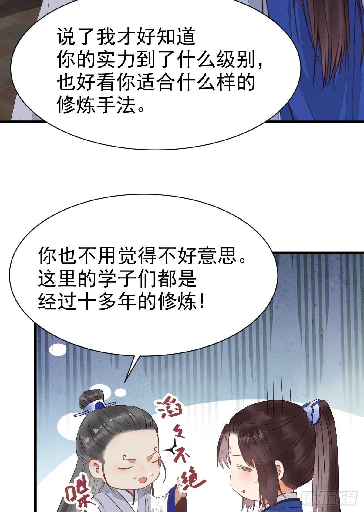 鬼医凤九韩漫全集-杂灵根废材无删减无遮挡章节图片 