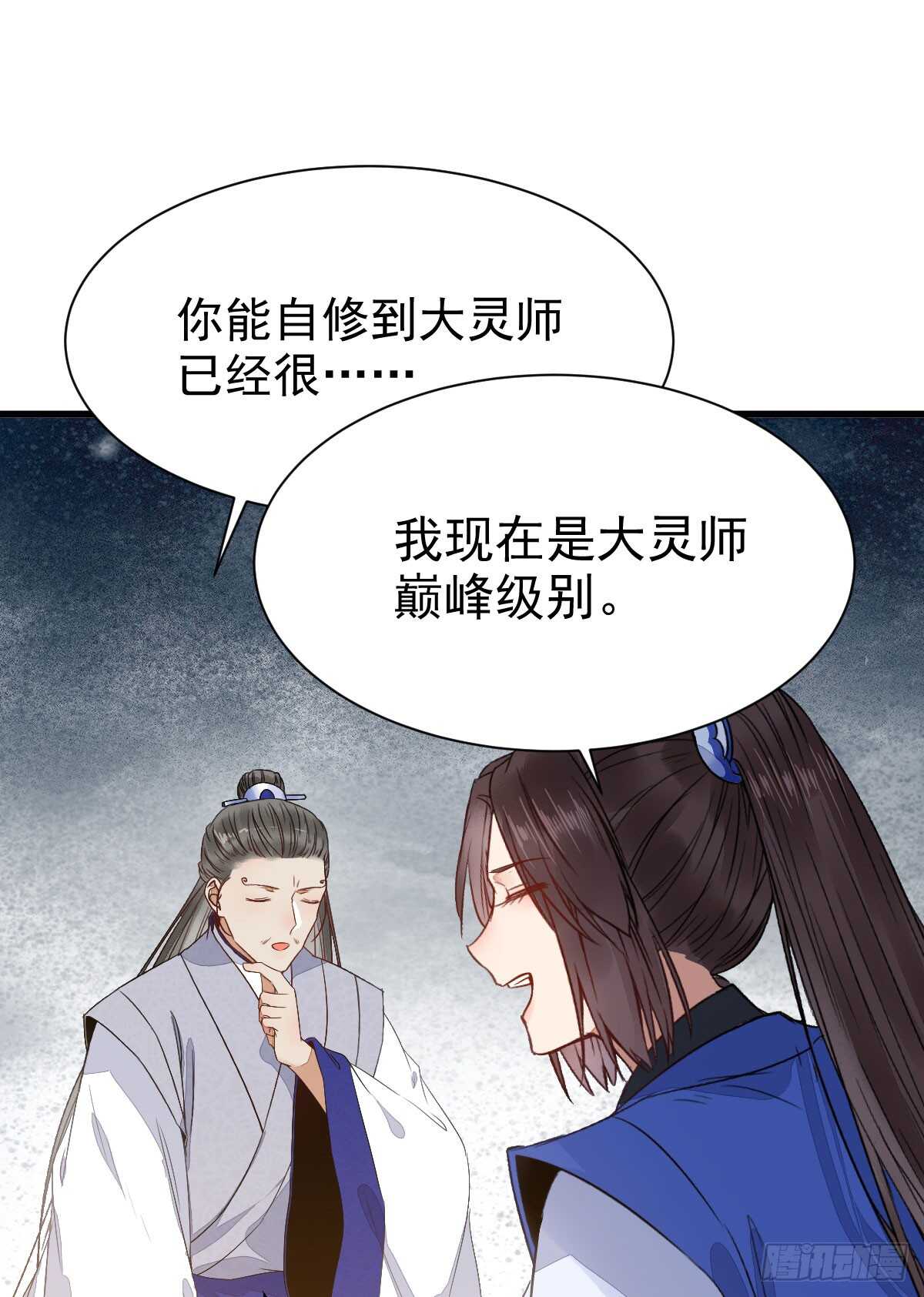 鬼医凤九韩漫全集-杂灵根废材无删减无遮挡章节图片 