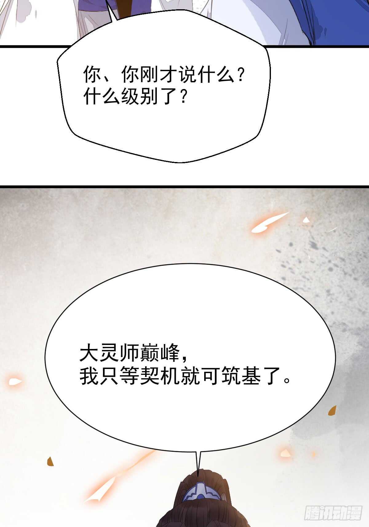 鬼医凤九韩漫全集-杂灵根废材无删减无遮挡章节图片 