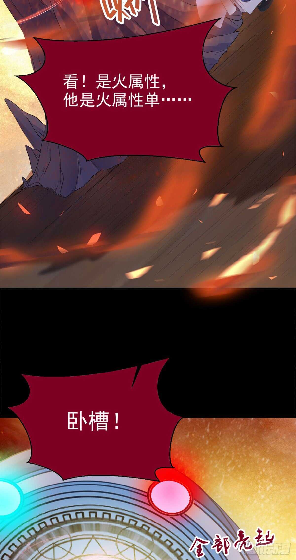 鬼医凤九韩漫全集-杂灵根废材无删减无遮挡章节图片 