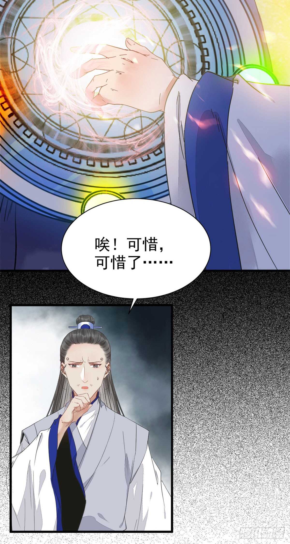 鬼医凤九韩漫全集-杂灵根废材无删减无遮挡章节图片 